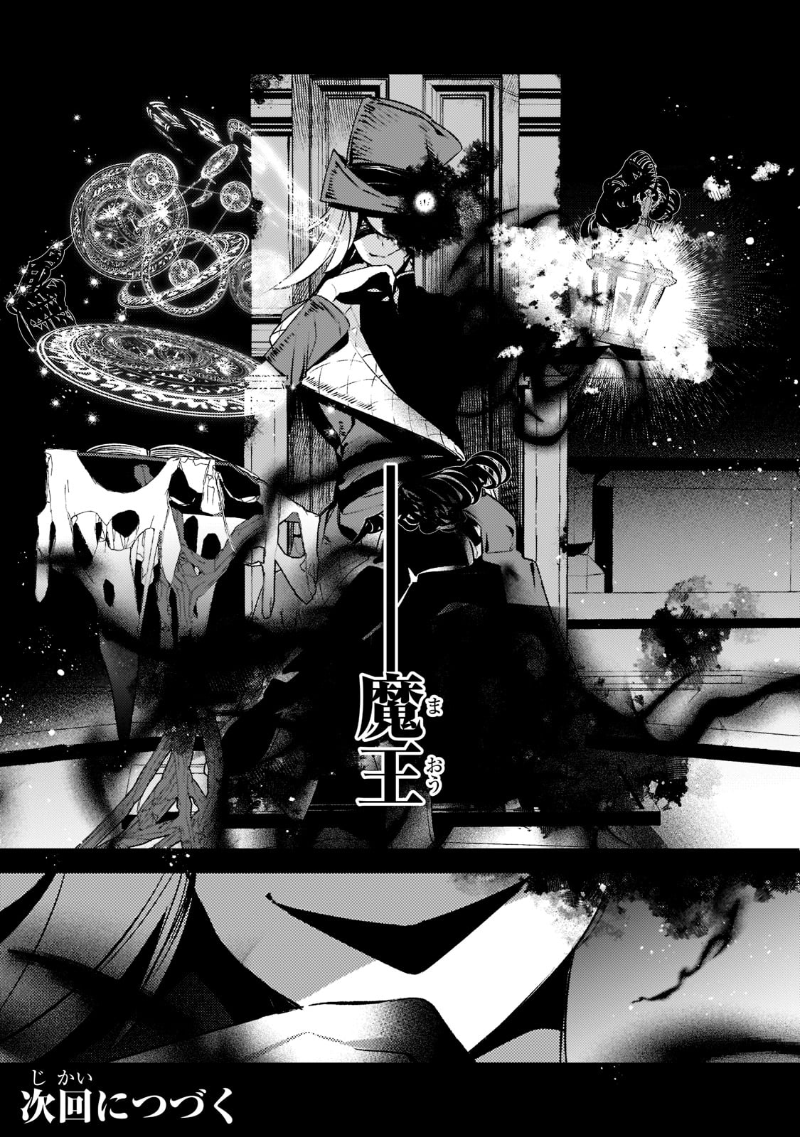 SAINT OF BLACK KITE~ THE BANISHED HEALER MASTERS DARK MAGIC WITH ABUNDANT MAGICAL POWER - raw - Chapter 11 - https://jpdd.ccdd.to/JPDD/saintofblackkitethebanishedhealermastersdarkmagicwithabundantmagicalpower/208442/yiaqmvu4d4z.jpg