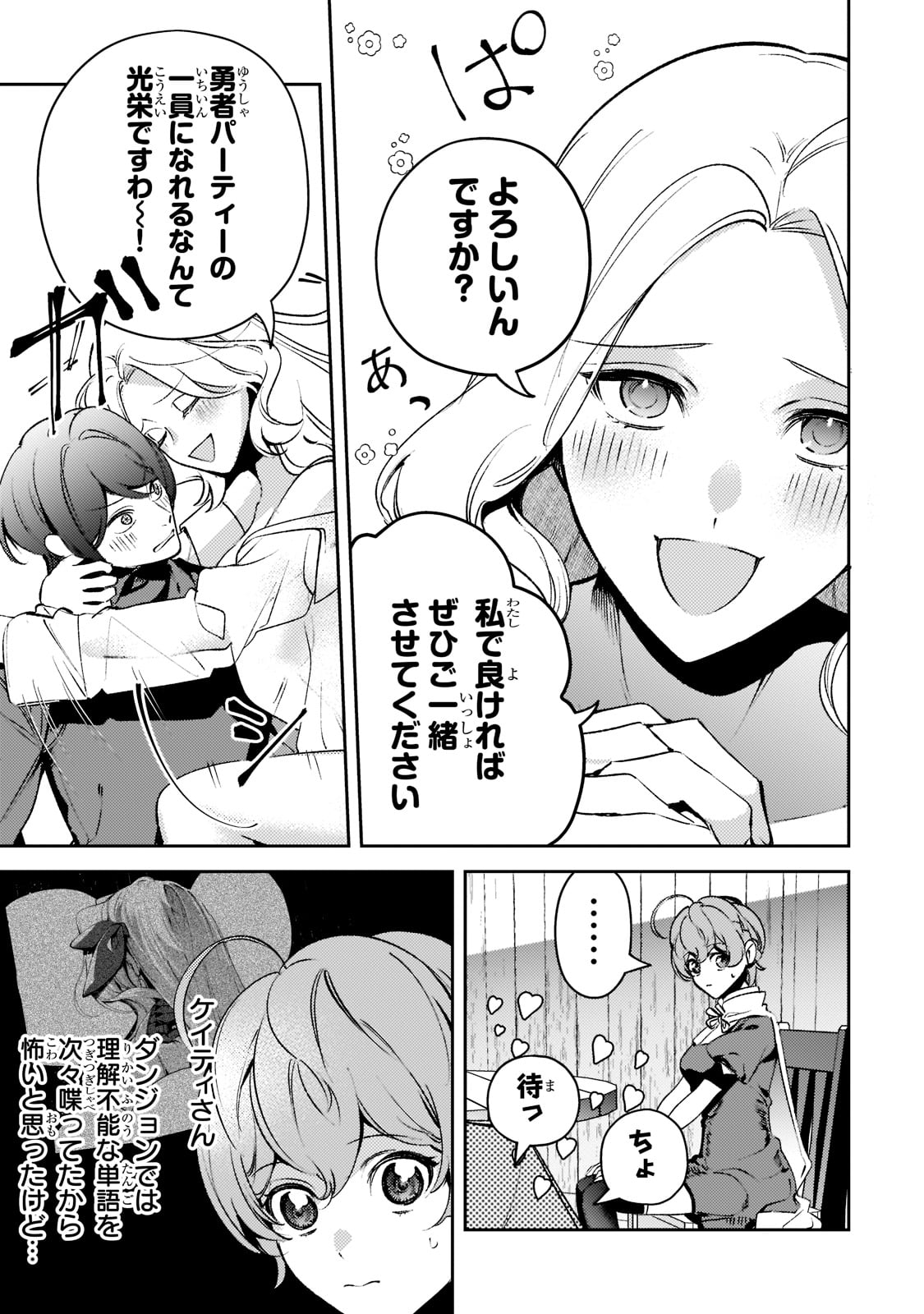 SAINT OF BLACK KITE~ THE BANISHED HEALER MASTERS DARK MAGIC WITH ABUNDANT MAGICAL POWER - raw - Chapter 11 - https://jpdd.ccdd.to/JPDD/saintofblackkitethebanishedhealermastersdarkmagicwithabundantmagicalpower/208442/zmbi2pveabd.jpg