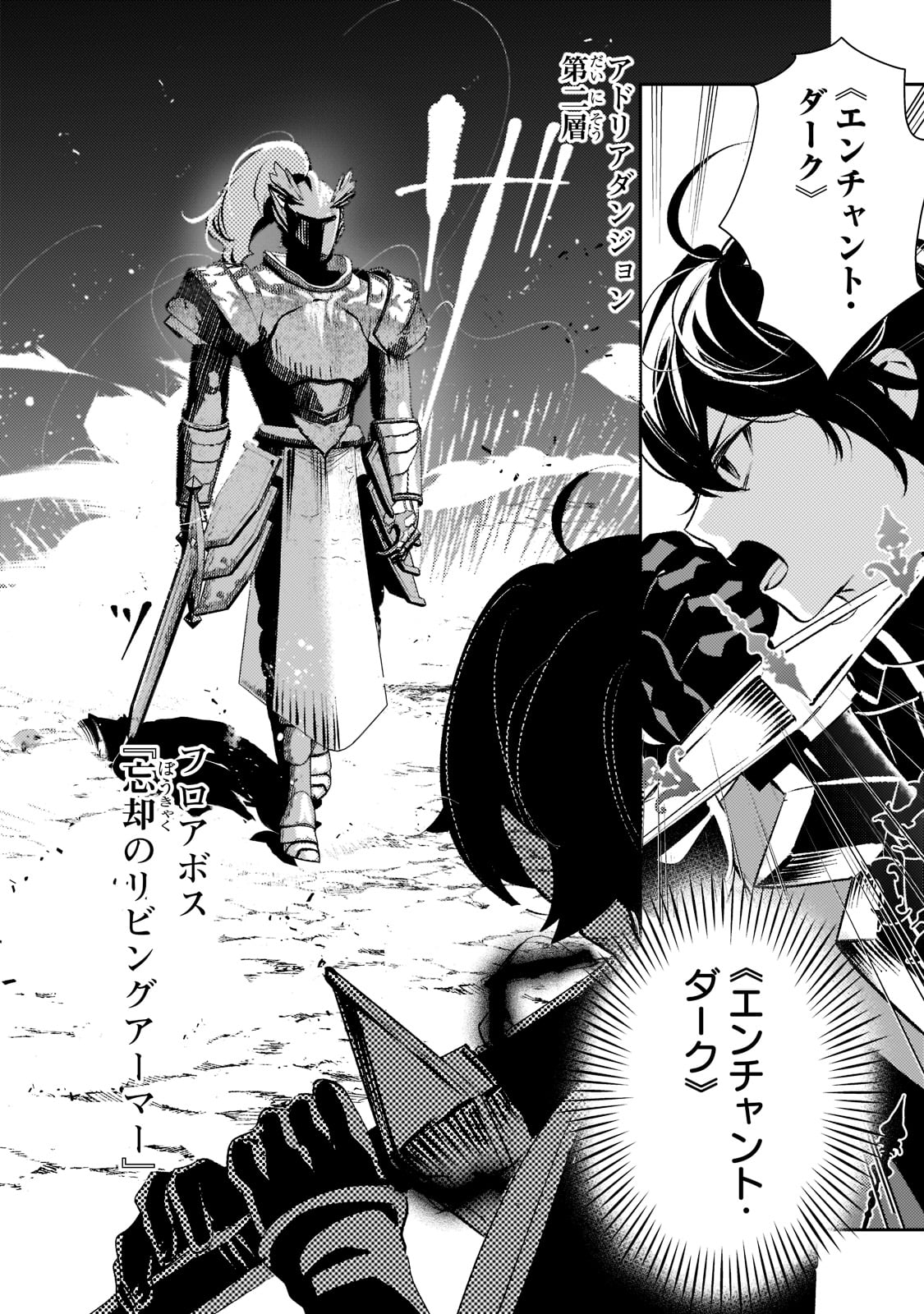 SAINT OF BLACK KITE~ THE BANISHED HEALER MASTERS DARK MAGIC WITH ABUNDANT MAGICAL POWER - raw - Chapter 12 - https://jpdd.ccdd.to/JPDD/saintofblackkitethebanishedhealermastersdarkmagicwithabundantmagicalpower/212076/0qwvhmdt23z.jpg