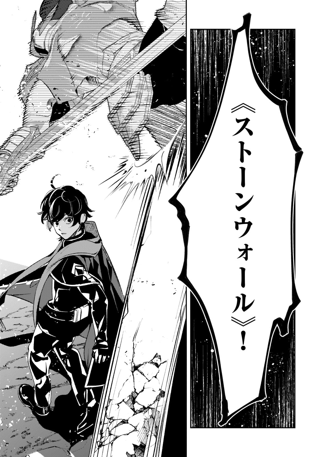SAINT OF BLACK KITE~ THE BANISHED HEALER MASTERS DARK MAGIC WITH ABUNDANT MAGICAL POWER - raw - Chapter 12 - https://jpdd.ccdd.to/JPDD/saintofblackkitethebanishedhealermastersdarkmagicwithabundantmagicalpower/212076/0u3f3py3dhh.jpg