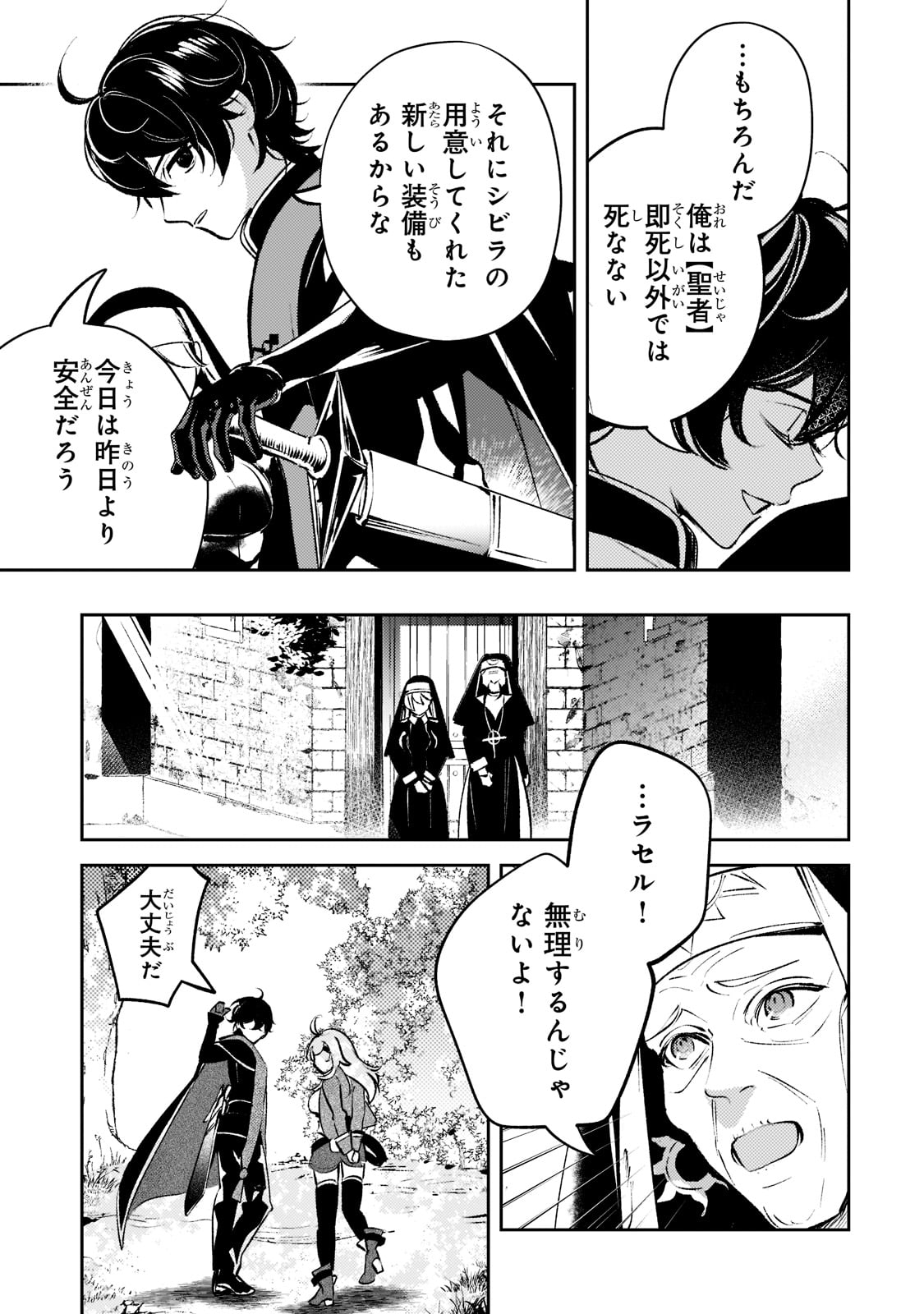 SAINT OF BLACK KITE~ THE BANISHED HEALER MASTERS DARK MAGIC WITH ABUNDANT MAGICAL POWER - raw - Chapter 12 - https://jpdd.ccdd.to/JPDD/saintofblackkitethebanishedhealermastersdarkmagicwithabundantmagicalpower/212076/2vl0fkkky1y.jpg