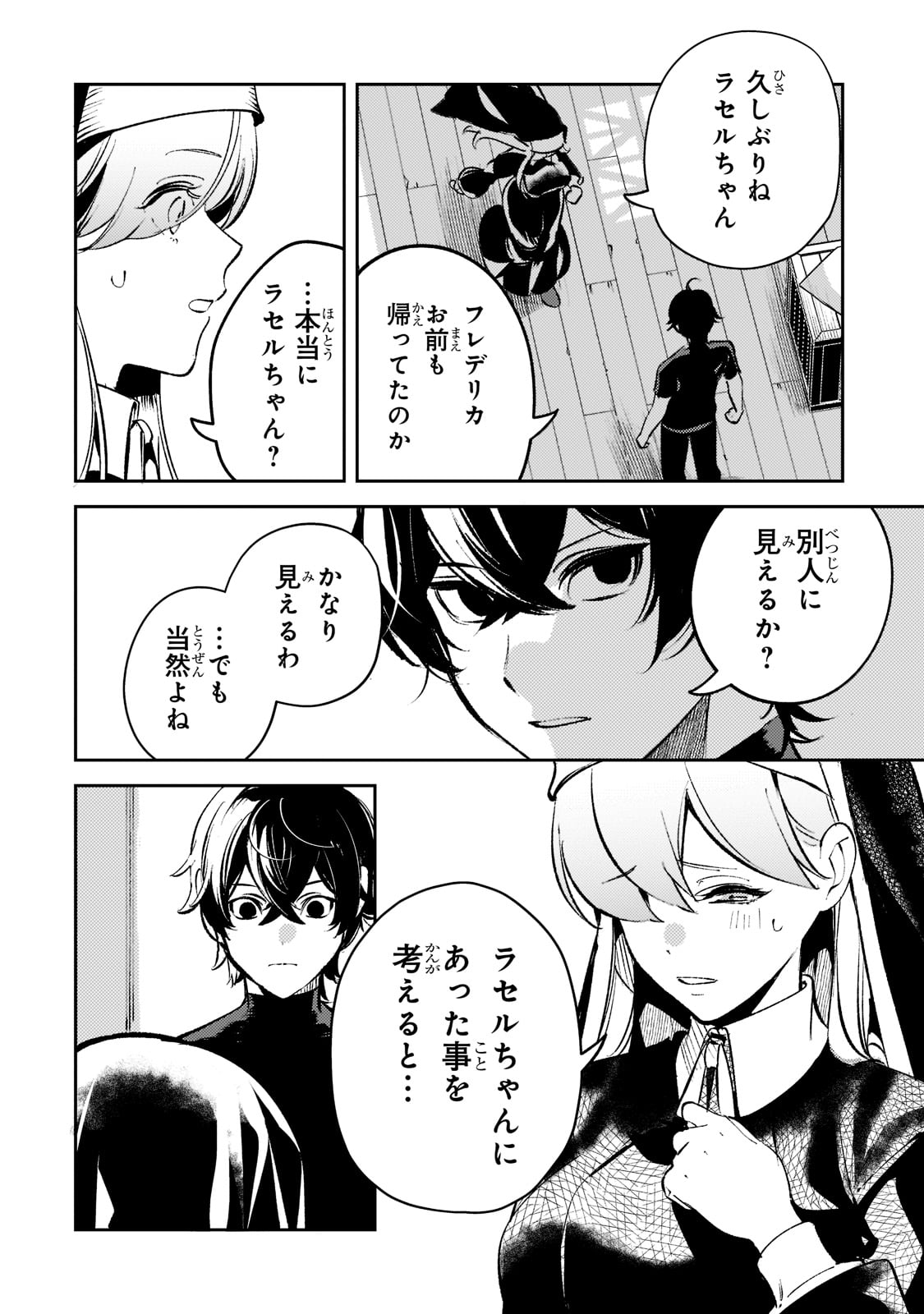 SAINT OF BLACK KITE~ THE BANISHED HEALER MASTERS DARK MAGIC WITH ABUNDANT MAGICAL POWER - raw - Chapter 12 - https://jpdd.ccdd.to/JPDD/saintofblackkitethebanishedhealermastersdarkmagicwithabundantmagicalpower/212076/c4kmooi0pkd.jpg