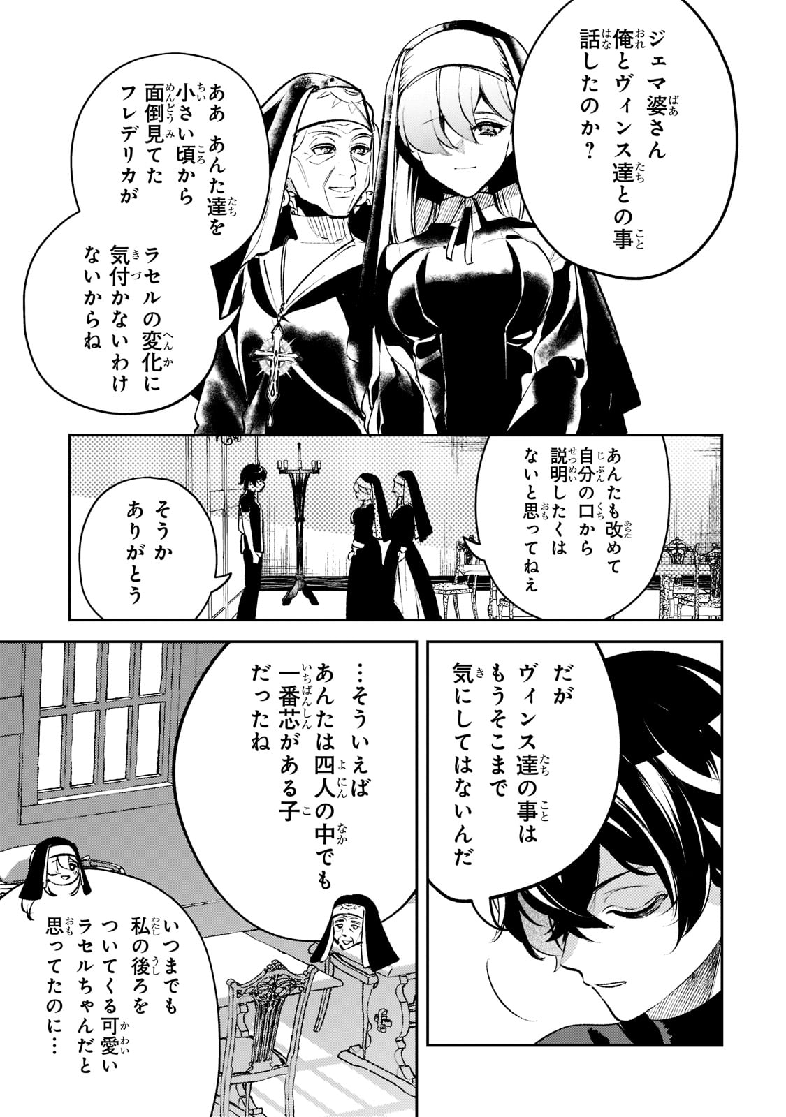 SAINT OF BLACK KITE~ THE BANISHED HEALER MASTERS DARK MAGIC WITH ABUNDANT MAGICAL POWER - raw - Chapter 12 - https://jpdd.ccdd.to/JPDD/saintofblackkitethebanishedhealermastersdarkmagicwithabundantmagicalpower/212076/d2l1jmnbuuy.jpg