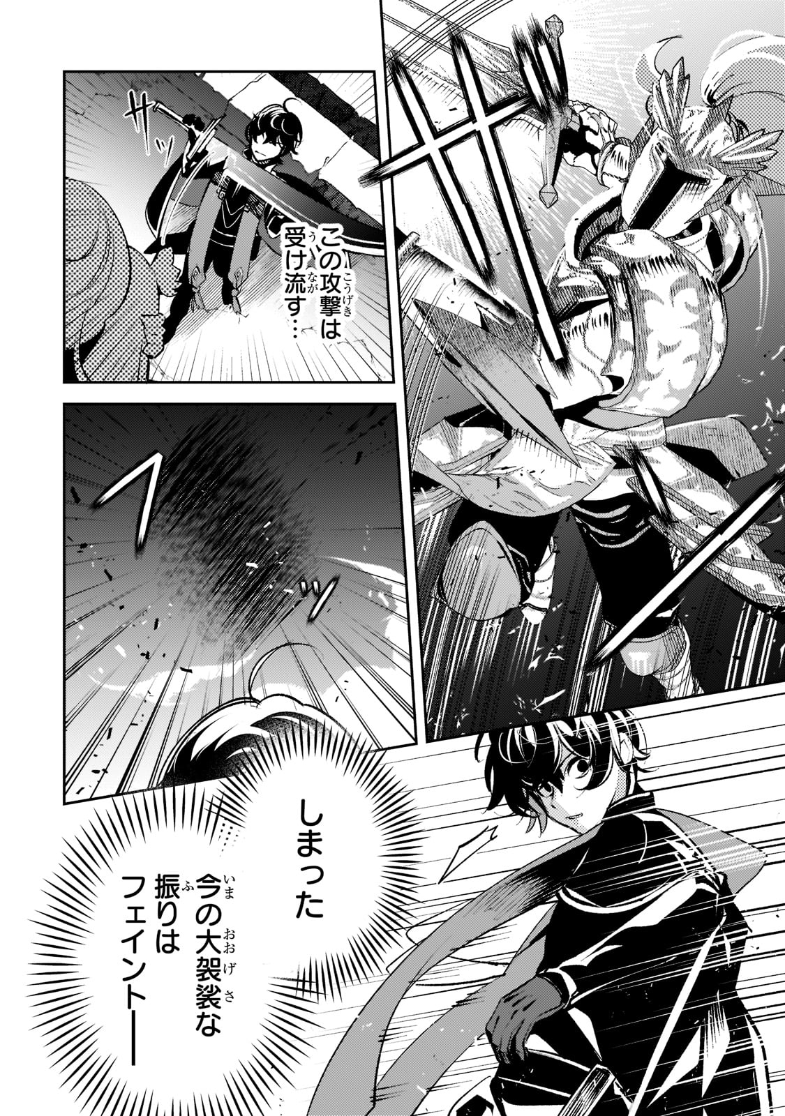 SAINT OF BLACK KITE~ THE BANISHED HEALER MASTERS DARK MAGIC WITH ABUNDANT MAGICAL POWER - raw - Chapter 12 - https://jpdd.ccdd.to/JPDD/saintofblackkitethebanishedhealermastersdarkmagicwithabundantmagicalpower/212076/dj0sbbzjk2d.jpg