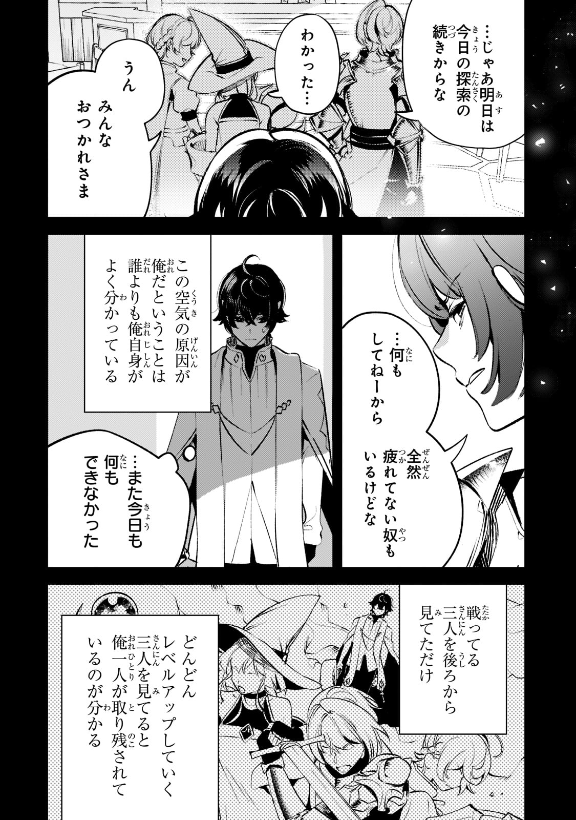 SAINT OF BLACK KITE~ THE BANISHED HEALER MASTERS DARK MAGIC WITH ABUNDANT MAGICAL POWER - raw - Chapter 12 - https://jpdd.ccdd.to/JPDD/saintofblackkitethebanishedhealermastersdarkmagicwithabundantmagicalpower/212076/jmvtutjj4q4.jpg