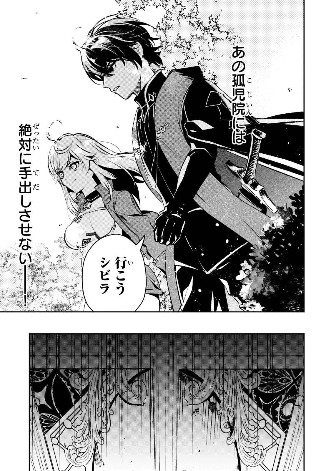 SAINT OF BLACK KITE~ THE BANISHED HEALER MASTERS DARK MAGIC WITH ABUNDANT MAGICAL POWER - raw - Chapter 12 - https://jpdd.ccdd.to/JPDD/saintofblackkitethebanishedhealermastersdarkmagicwithabundantmagicalpower/212076/l2wuhugj5wi.jpg