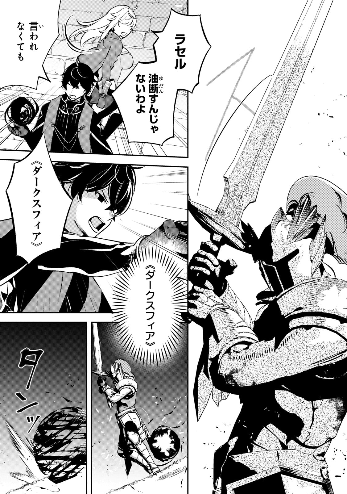 SAINT OF BLACK KITE~ THE BANISHED HEALER MASTERS DARK MAGIC WITH ABUNDANT MAGICAL POWER - raw - Chapter 12 - https://jpdd.ccdd.to/JPDD/saintofblackkitethebanishedhealermastersdarkmagicwithabundantmagicalpower/212076/lytman2v4ic.jpg