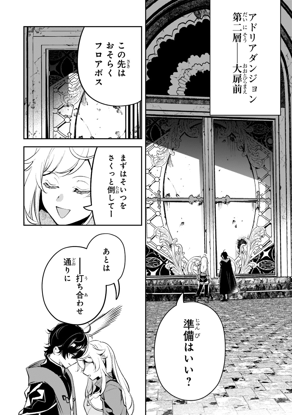 SAINT OF BLACK KITE~ THE BANISHED HEALER MASTERS DARK MAGIC WITH ABUNDANT MAGICAL POWER - raw - Chapter 12 - https://jpdd.ccdd.to/JPDD/saintofblackkitethebanishedhealermastersdarkmagicwithabundantmagicalpower/212076/pw2mnbvsuvo.jpg