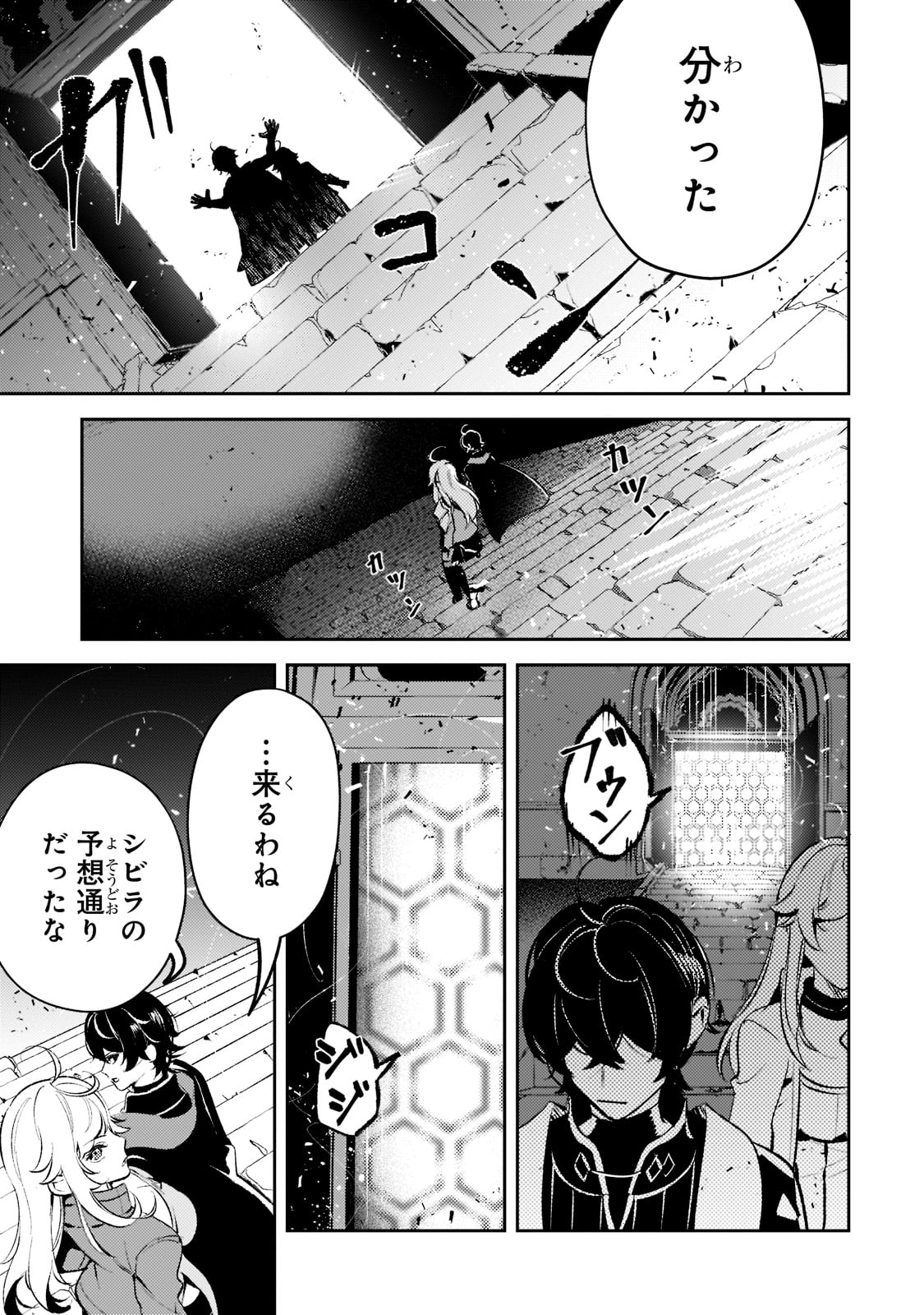 SAINT OF BLACK KITE~ THE BANISHED HEALER MASTERS DARK MAGIC WITH ABUNDANT MAGICAL POWER - raw - Chapter 12 - https://jpdd.ccdd.to/JPDD/saintofblackkitethebanishedhealermastersdarkmagicwithabundantmagicalpower/212076/rawqbxueuqo.jpg