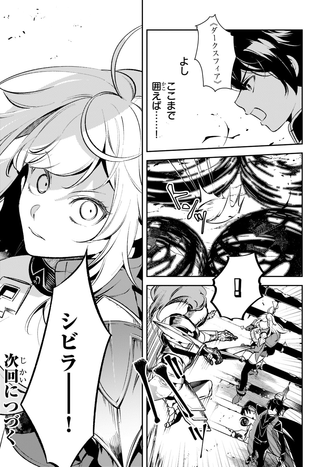 SAINT OF BLACK KITE~ THE BANISHED HEALER MASTERS DARK MAGIC WITH ABUNDANT MAGICAL POWER - raw - Chapter 12 - https://jpdd.ccdd.to/JPDD/saintofblackkitethebanishedhealermastersdarkmagicwithabundantmagicalpower/212076/sf0zgsyizuw.jpg
