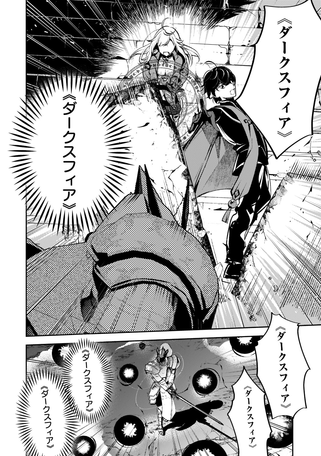 SAINT OF BLACK KITE~ THE BANISHED HEALER MASTERS DARK MAGIC WITH ABUNDANT MAGICAL POWER - raw - Chapter 12 - https://jpdd.ccdd.to/JPDD/saintofblackkitethebanishedhealermastersdarkmagicwithabundantmagicalpower/212076/wet4cwyhe35.jpg