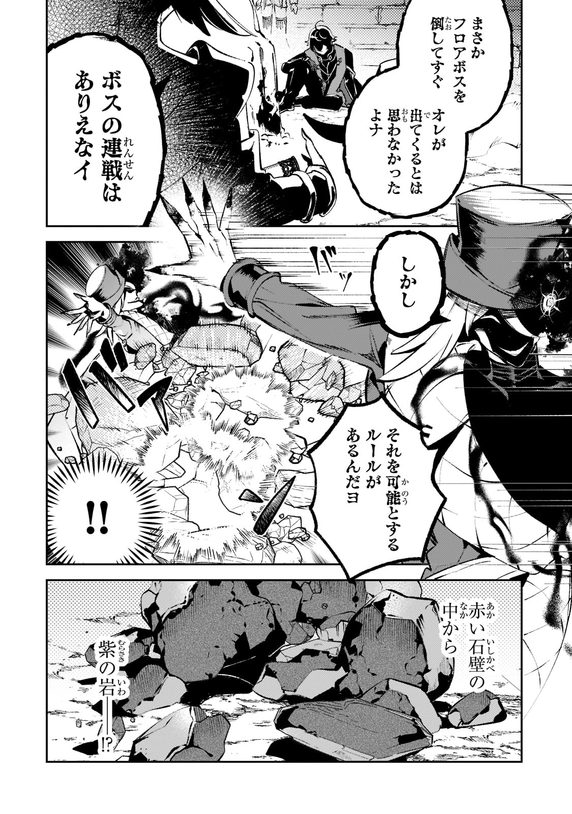 SAINT OF BLACK KITE~ THE BANISHED HEALER MASTERS DARK MAGIC WITH ABUNDANT MAGICAL POWER - raw - Chapter 13 - https://jpdd.ccdd.to/JPDD/saintofblackkitethebanishedhealermastersdarkmagicwithabundantmagicalpower/214589/1fpam0zyui5.jpg