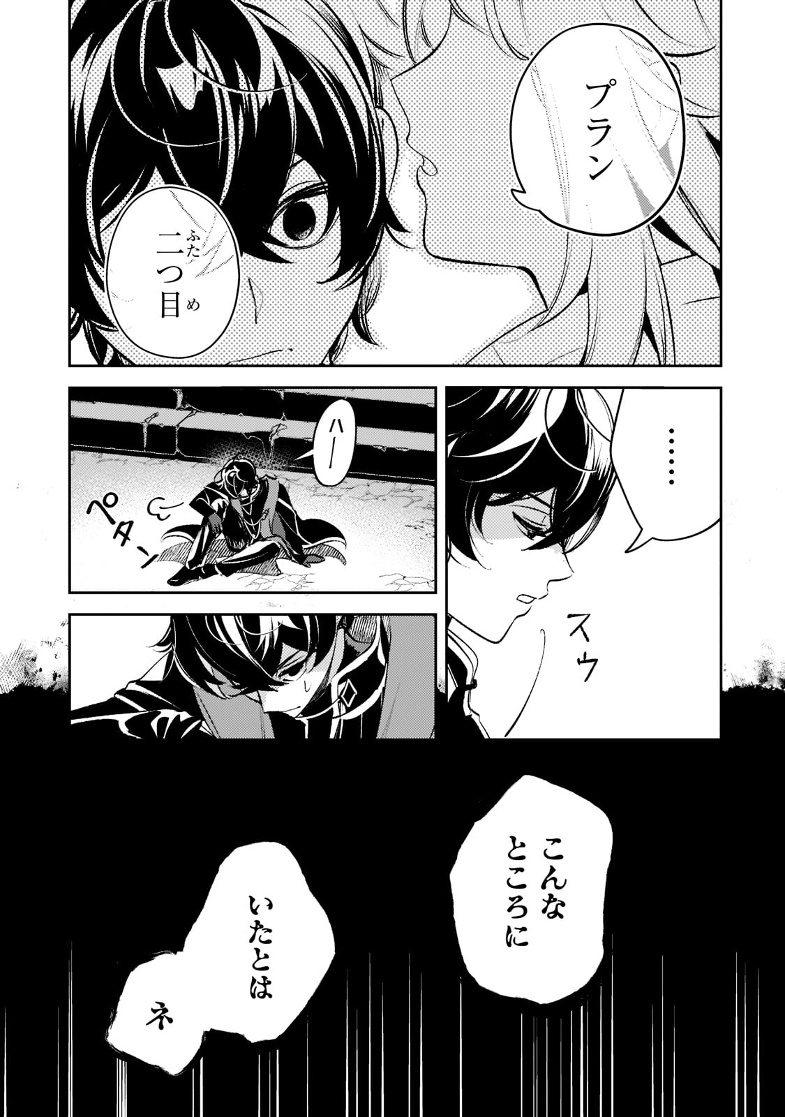 SAINT OF BLACK KITE~ THE BANISHED HEALER MASTERS DARK MAGIC WITH ABUNDANT MAGICAL POWER - raw - Chapter 13 - https://jpdd.ccdd.to/JPDD/saintofblackkitethebanishedhealermastersdarkmagicwithabundantmagicalpower/214589/cgycgmqimuh.jpg