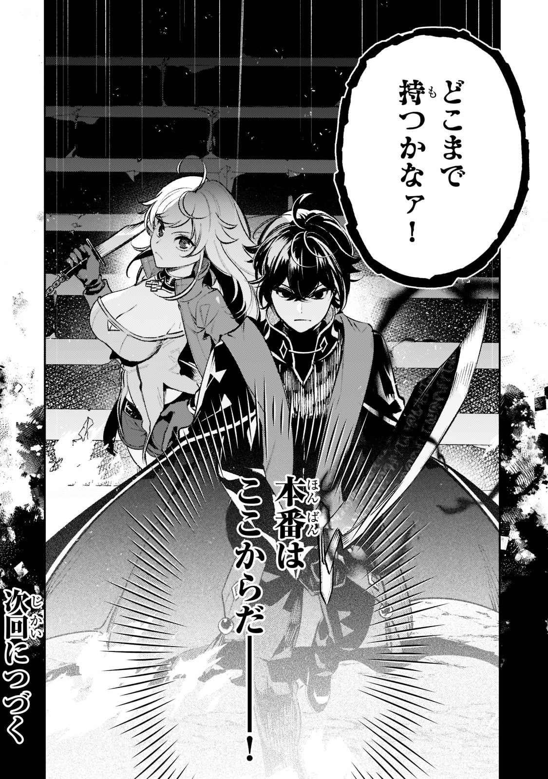 SAINT OF BLACK KITE~ THE BANISHED HEALER MASTERS DARK MAGIC WITH ABUNDANT MAGICAL POWER - raw - Chapter 13 - https://jpdd.ccdd.to/JPDD/saintofblackkitethebanishedhealermastersdarkmagicwithabundantmagicalpower/214589/f5ghhtxpetw.jpg