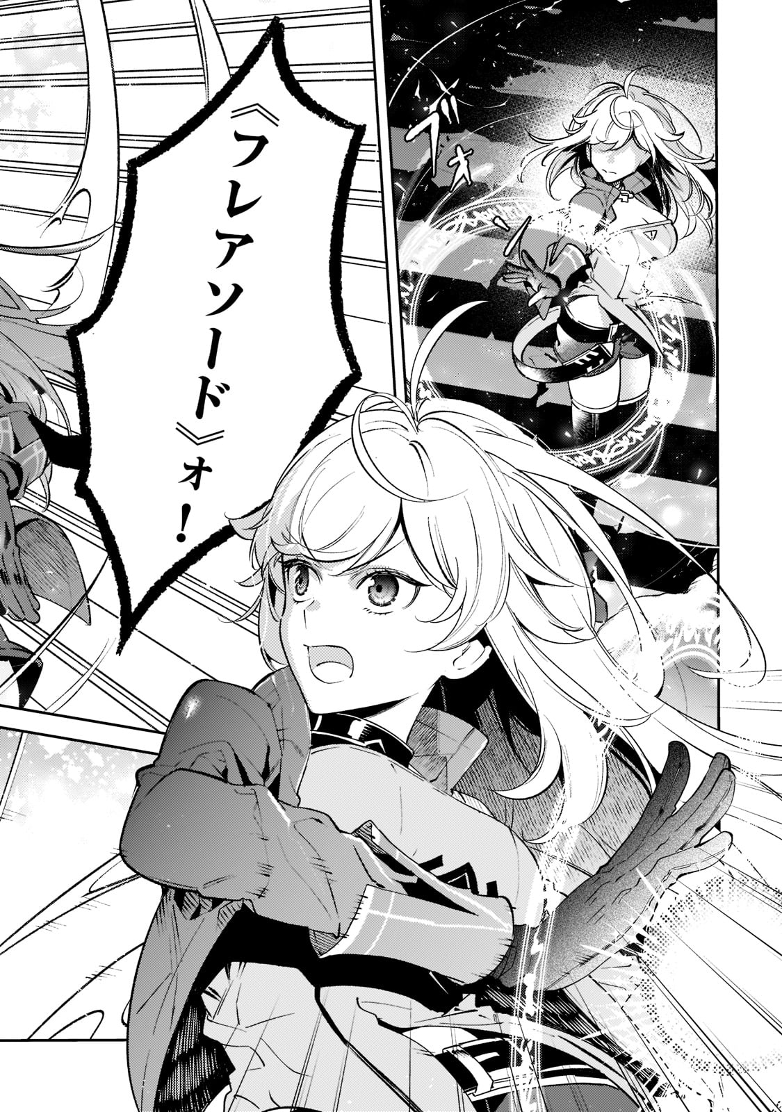 SAINT OF BLACK KITE~ THE BANISHED HEALER MASTERS DARK MAGIC WITH ABUNDANT MAGICAL POWER - raw - Chapter 13 - https://jpdd.ccdd.to/JPDD/saintofblackkitethebanishedhealermastersdarkmagicwithabundantmagicalpower/214589/f5oytbiqpk2.jpg