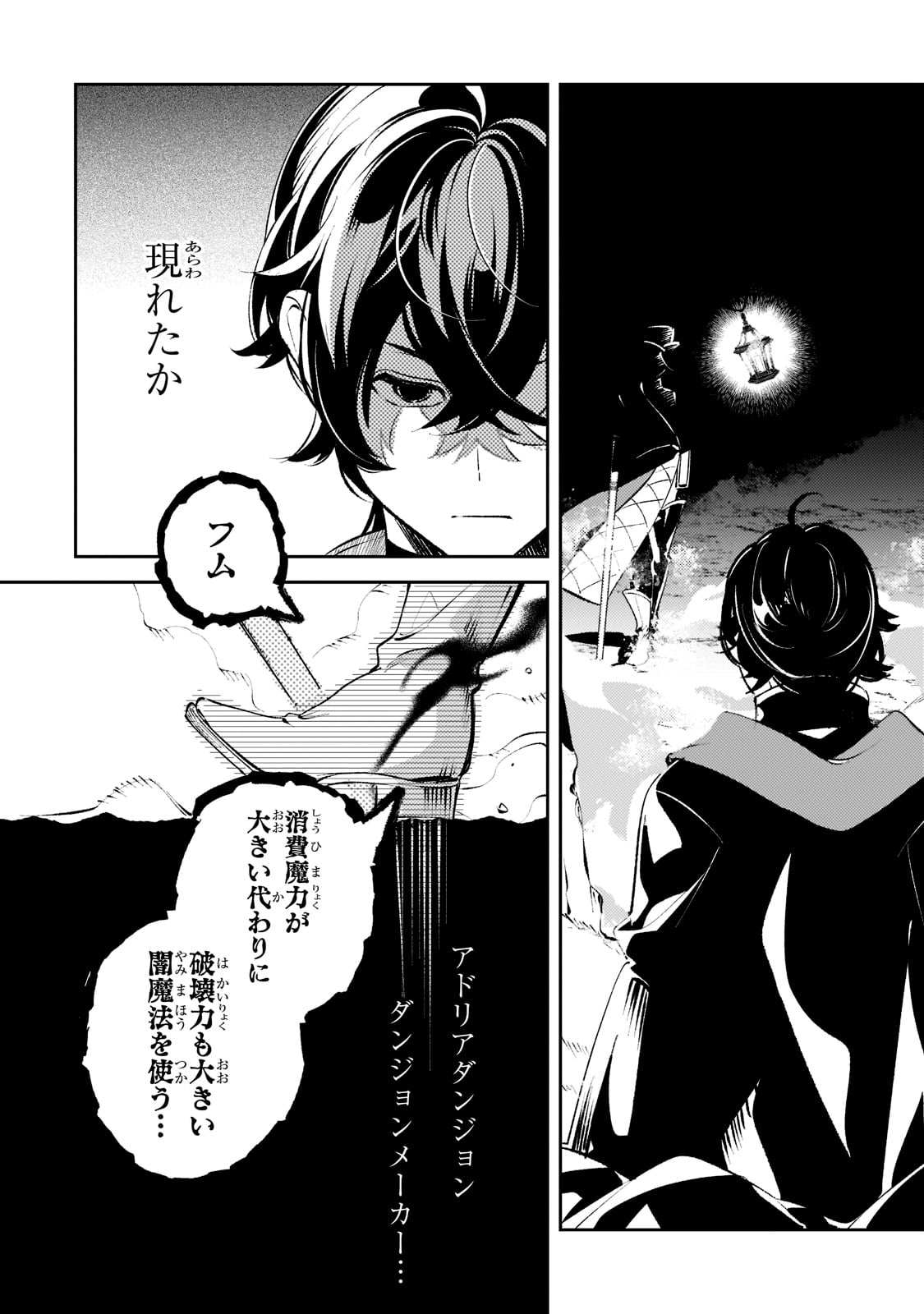 SAINT OF BLACK KITE~ THE BANISHED HEALER MASTERS DARK MAGIC WITH ABUNDANT MAGICAL POWER - raw - Chapter 13 - https://jpdd.ccdd.to/JPDD/saintofblackkitethebanishedhealermastersdarkmagicwithabundantmagicalpower/214589/mnlmwyxgw4p.jpg