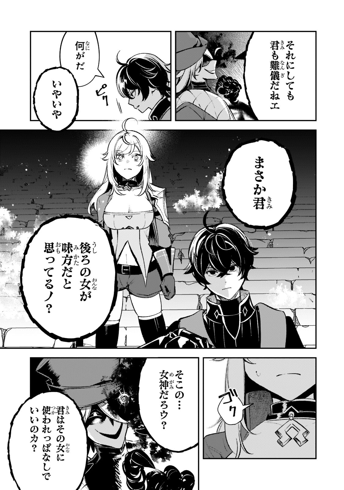 SAINT OF BLACK KITE~ THE BANISHED HEALER MASTERS DARK MAGIC WITH ABUNDANT MAGICAL POWER - raw - Chapter 13 - https://jpdd.ccdd.to/JPDD/saintofblackkitethebanishedhealermastersdarkmagicwithabundantmagicalpower/214589/nykvqbsmcn4.jpg