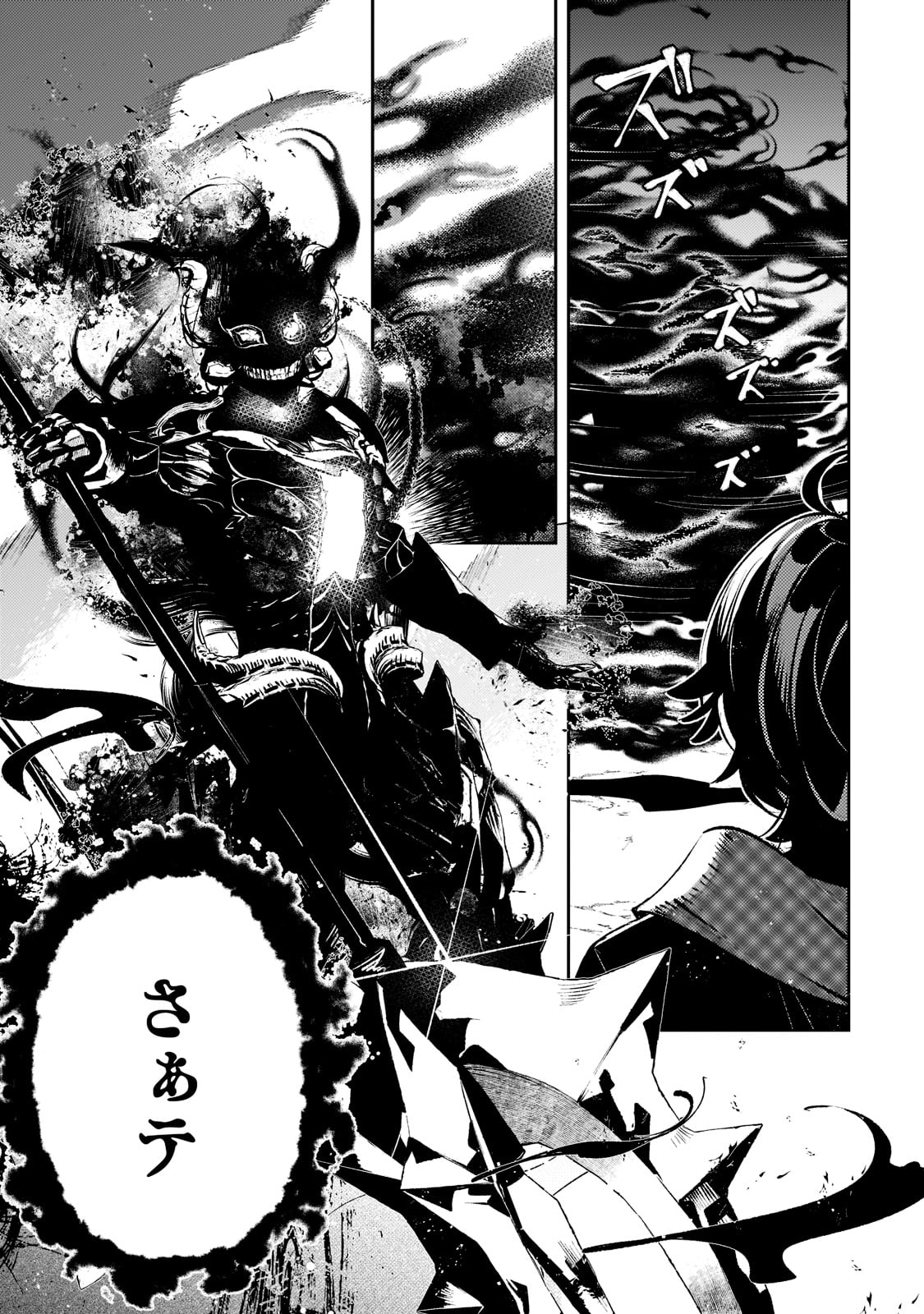 SAINT OF BLACK KITE~ THE BANISHED HEALER MASTERS DARK MAGIC WITH ABUNDANT MAGICAL POWER - raw - Chapter 13 - https://jpdd.ccdd.to/JPDD/saintofblackkitethebanishedhealermastersdarkmagicwithabundantmagicalpower/214589/o5bqr0bdmlz.jpg