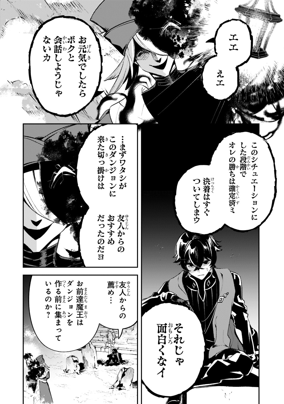 SAINT OF BLACK KITE~ THE BANISHED HEALER MASTERS DARK MAGIC WITH ABUNDANT MAGICAL POWER - raw - Chapter 13 - https://jpdd.ccdd.to/JPDD/saintofblackkitethebanishedhealermastersdarkmagicwithabundantmagicalpower/214589/tdqnicb0yp2.jpg