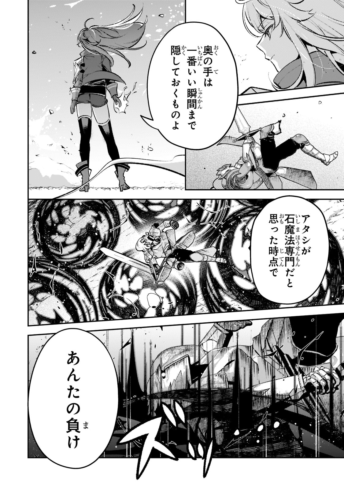 SAINT OF BLACK KITE~ THE BANISHED HEALER MASTERS DARK MAGIC WITH ABUNDANT MAGICAL POWER - raw - Chapter 13 - https://jpdd.ccdd.to/JPDD/saintofblackkitethebanishedhealermastersdarkmagicwithabundantmagicalpower/214589/u2qspdk3rso.jpg
