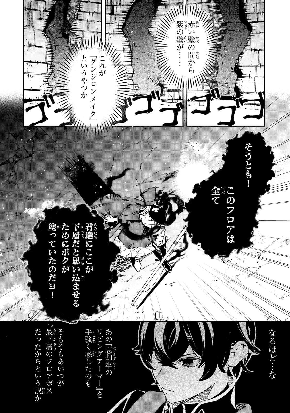 SAINT OF BLACK KITE~ THE BANISHED HEALER MASTERS DARK MAGIC WITH ABUNDANT MAGICAL POWER - raw - Chapter 13 - https://jpdd.ccdd.to/JPDD/saintofblackkitethebanishedhealermastersdarkmagicwithabundantmagicalpower/214589/uoc5i33gfrc.jpg