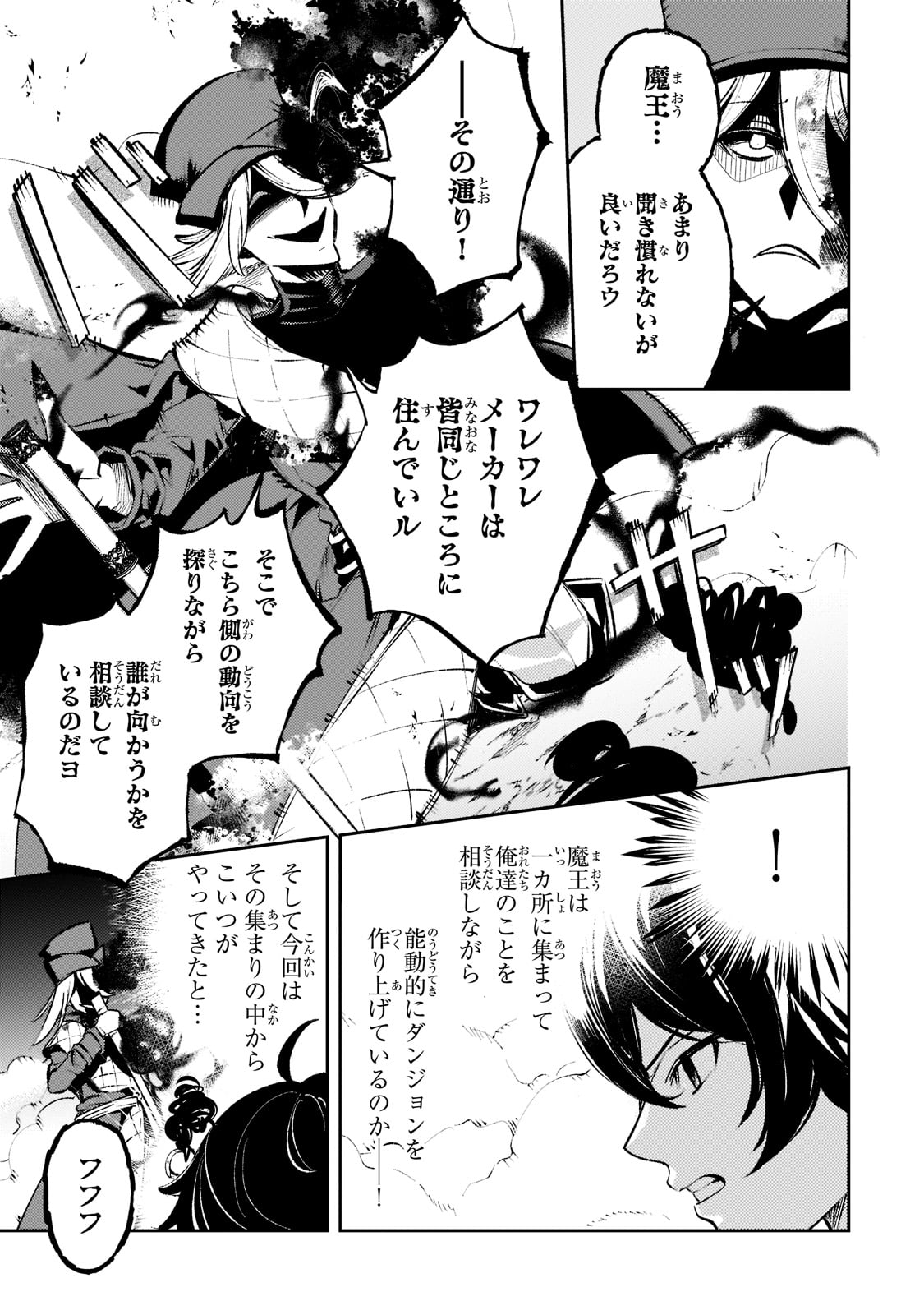 SAINT OF BLACK KITE~ THE BANISHED HEALER MASTERS DARK MAGIC WITH ABUNDANT MAGICAL POWER - raw - Chapter 13 - https://jpdd.ccdd.to/JPDD/saintofblackkitethebanishedhealermastersdarkmagicwithabundantmagicalpower/214589/yuad4hxlgoa.jpg