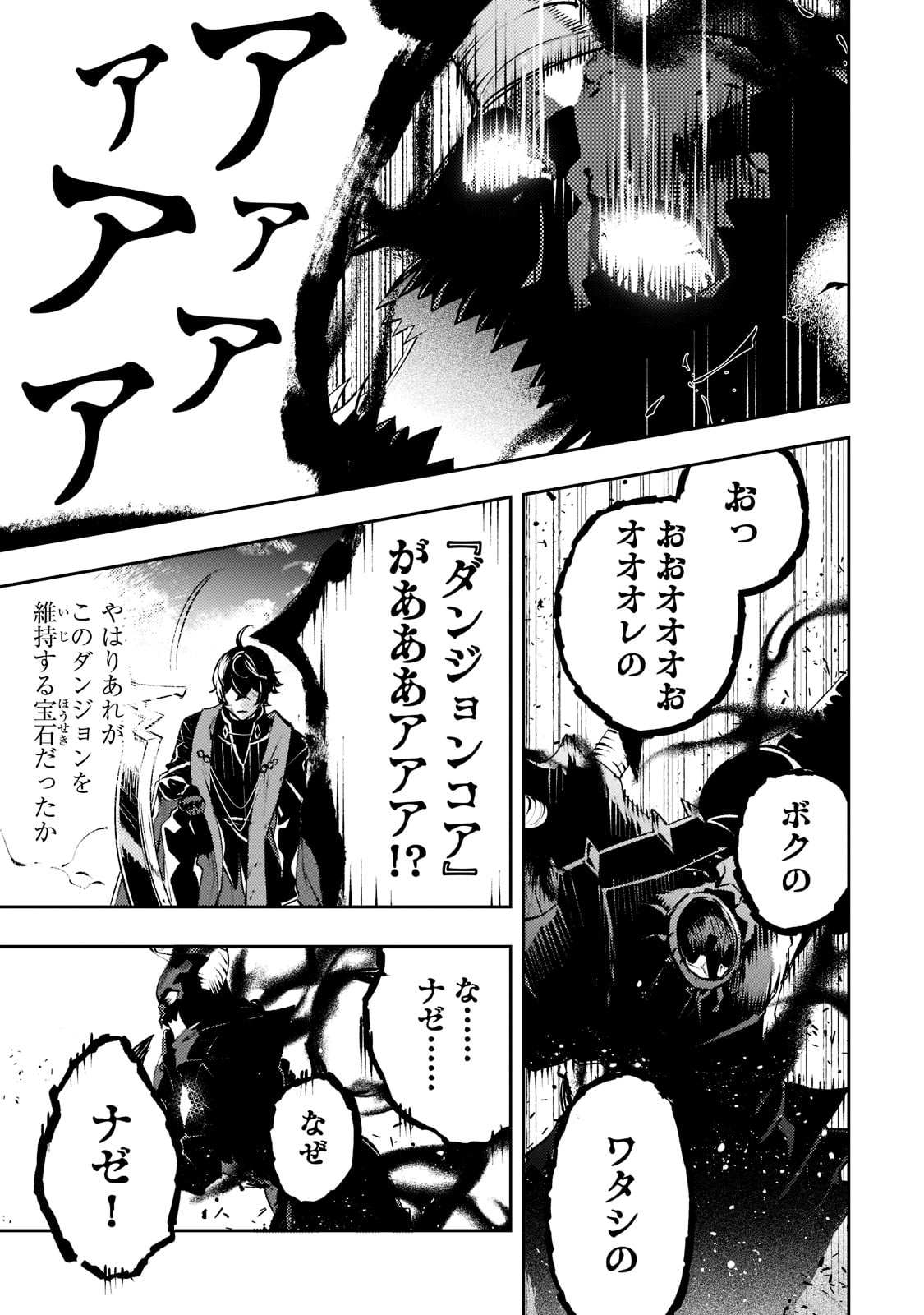 SAINT OF BLACK KITE~ THE BANISHED HEALER MASTERS DARK MAGIC WITH ABUNDANT MAGICAL POWER - raw - Chapter 14 - https://jpdd.ccdd.to/JPDD/saintofblackkitethebanishedhealermastersdarkmagicwithabundantmagicalpower/217417/35iaixca0fb.jpg