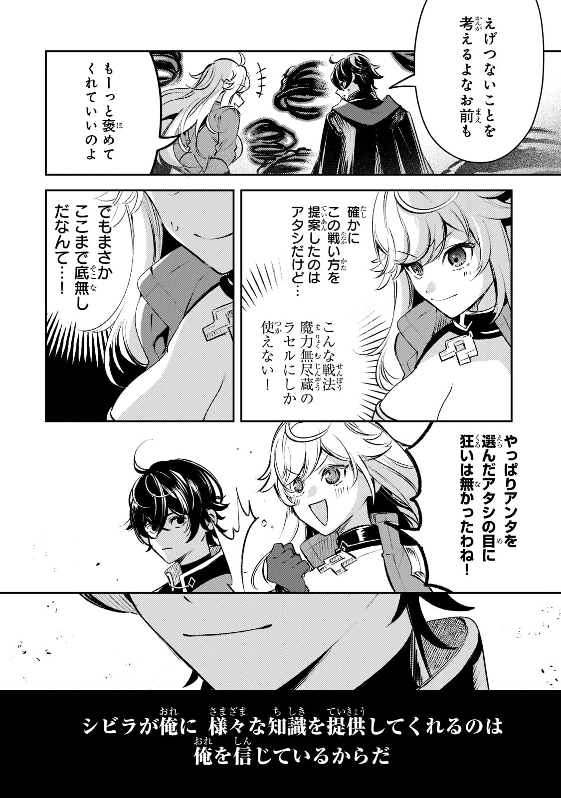 SAINT OF BLACK KITE~ THE BANISHED HEALER MASTERS DARK MAGIC WITH ABUNDANT MAGICAL POWER - raw - Chapter 14 - https://jpdd.ccdd.to/JPDD/saintofblackkitethebanishedhealermastersdarkmagicwithabundantmagicalpower/217417/a4nuanehfwg.jpg