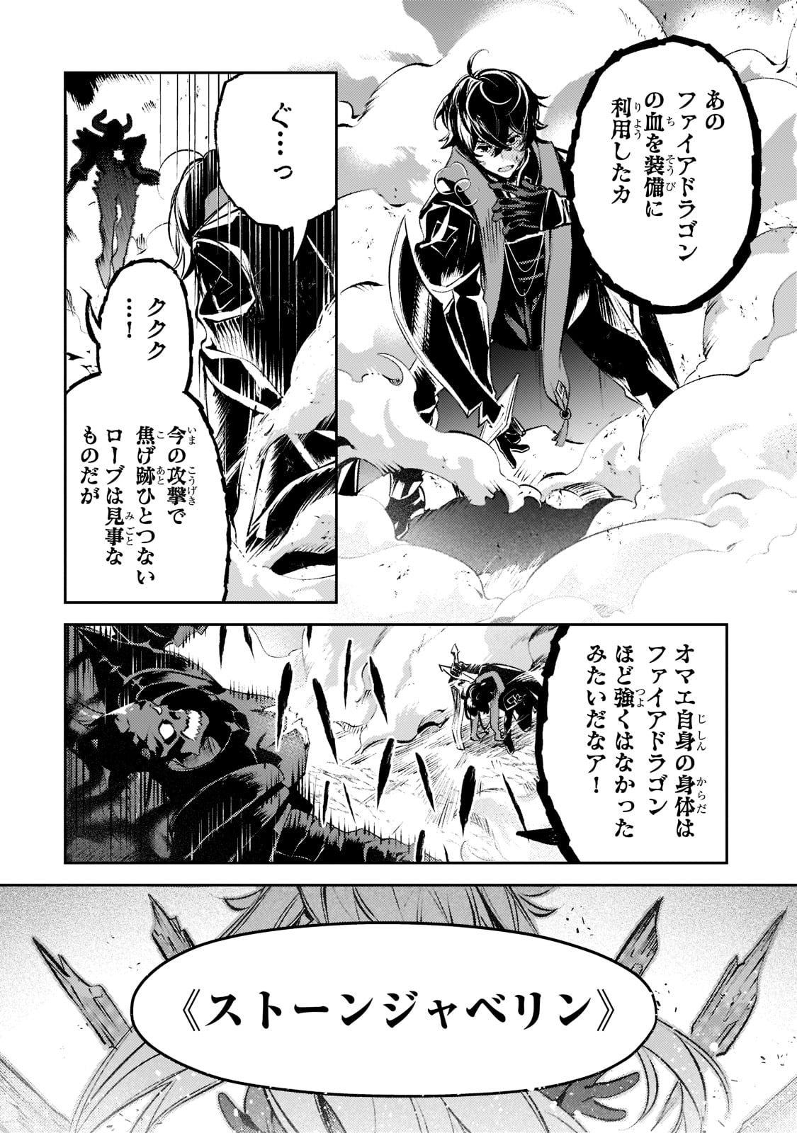SAINT OF BLACK KITE~ THE BANISHED HEALER MASTERS DARK MAGIC WITH ABUNDANT MAGICAL POWER - raw - Chapter 14 - https://jpdd.ccdd.to/JPDD/saintofblackkitethebanishedhealermastersdarkmagicwithabundantmagicalpower/217417/cpfjqpczhf2.jpg