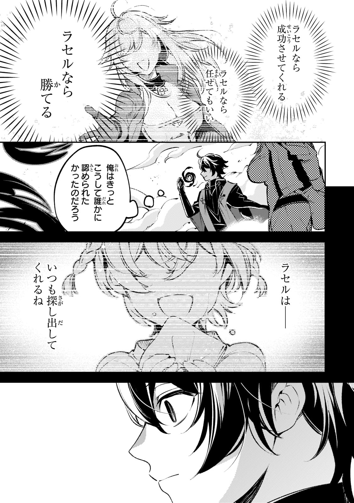 SAINT OF BLACK KITE~ THE BANISHED HEALER MASTERS DARK MAGIC WITH ABUNDANT MAGICAL POWER - raw - Chapter 14 - https://jpdd.ccdd.to/JPDD/saintofblackkitethebanishedhealermastersdarkmagicwithabundantmagicalpower/217417/hyqdjv1hlc1.jpg