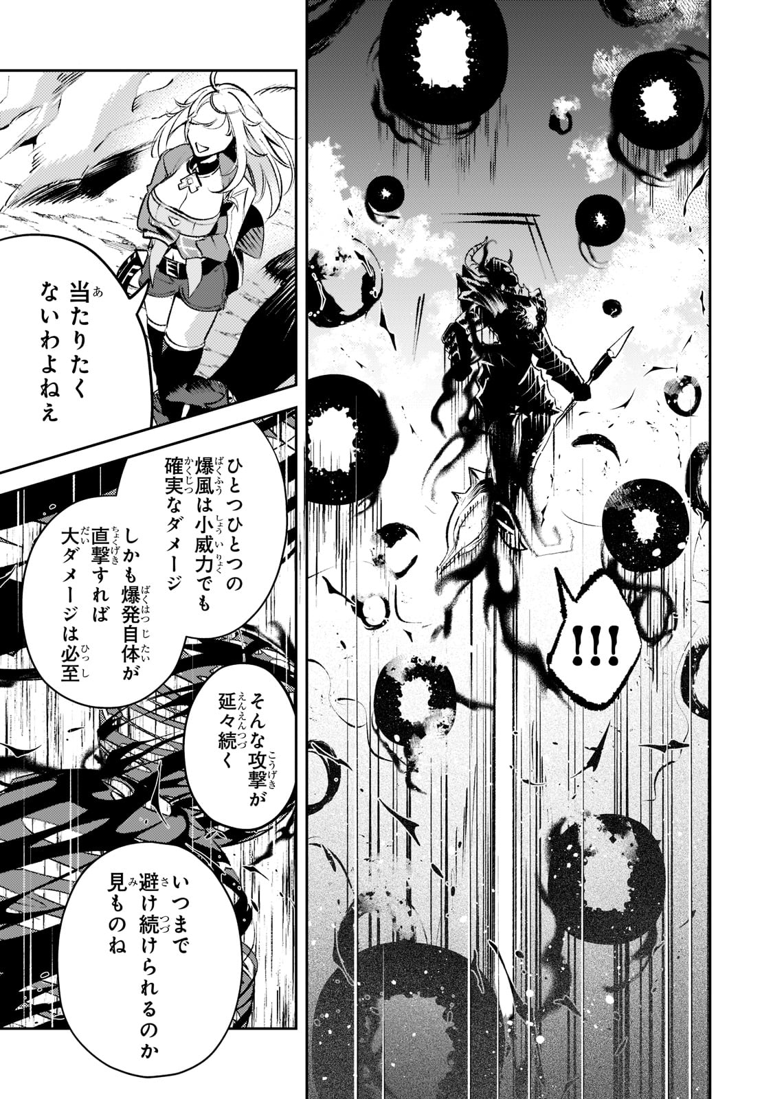 SAINT OF BLACK KITE~ THE BANISHED HEALER MASTERS DARK MAGIC WITH ABUNDANT MAGICAL POWER - raw - Chapter 14 - https://jpdd.ccdd.to/JPDD/saintofblackkitethebanishedhealermastersdarkmagicwithabundantmagicalpower/217417/jbgmaywl0xu.jpg