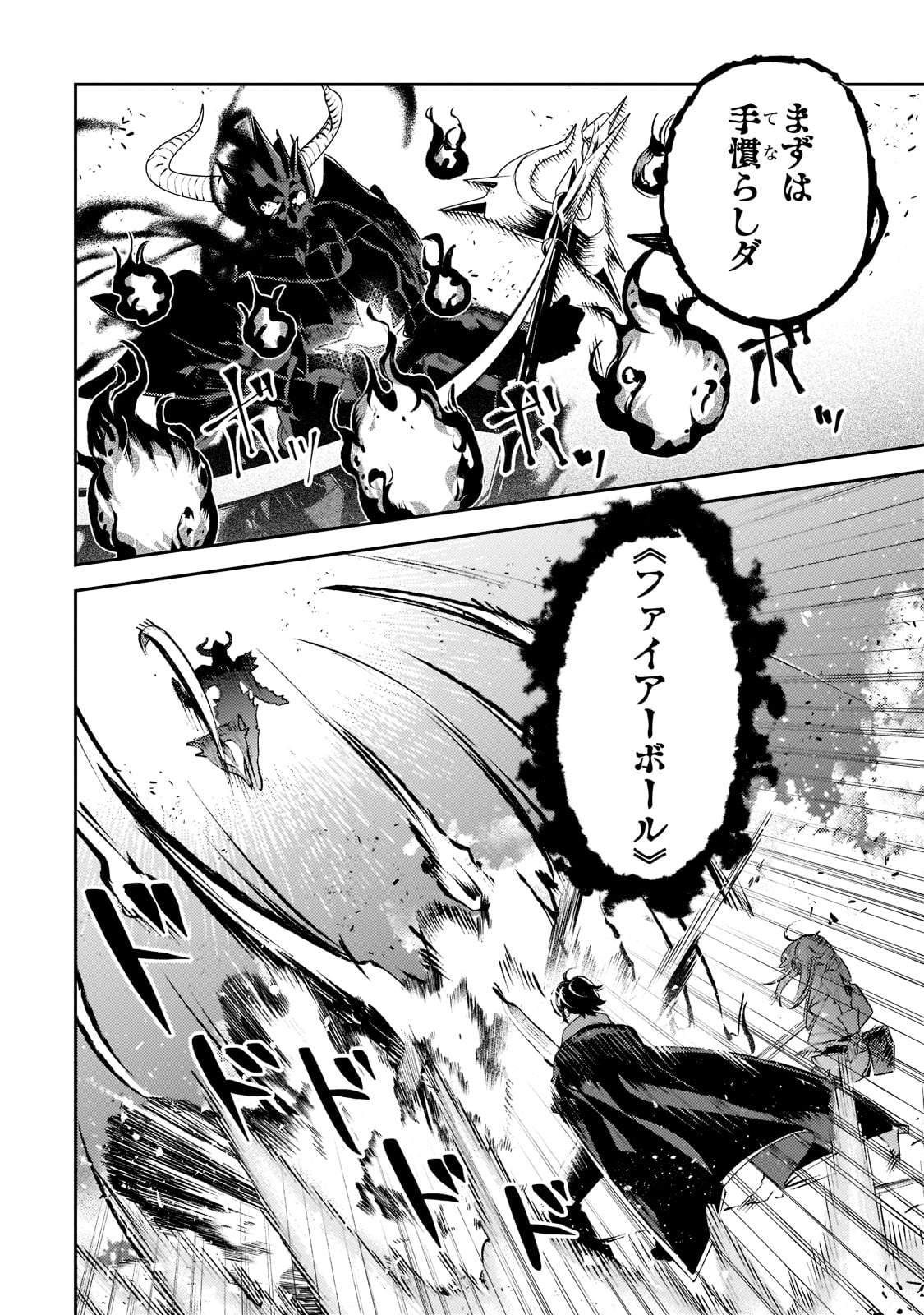 SAINT OF BLACK KITE~ THE BANISHED HEALER MASTERS DARK MAGIC WITH ABUNDANT MAGICAL POWER - raw - Chapter 14 - https://jpdd.ccdd.to/JPDD/saintofblackkitethebanishedhealermastersdarkmagicwithabundantmagicalpower/217417/jn2pob103yu.jpg