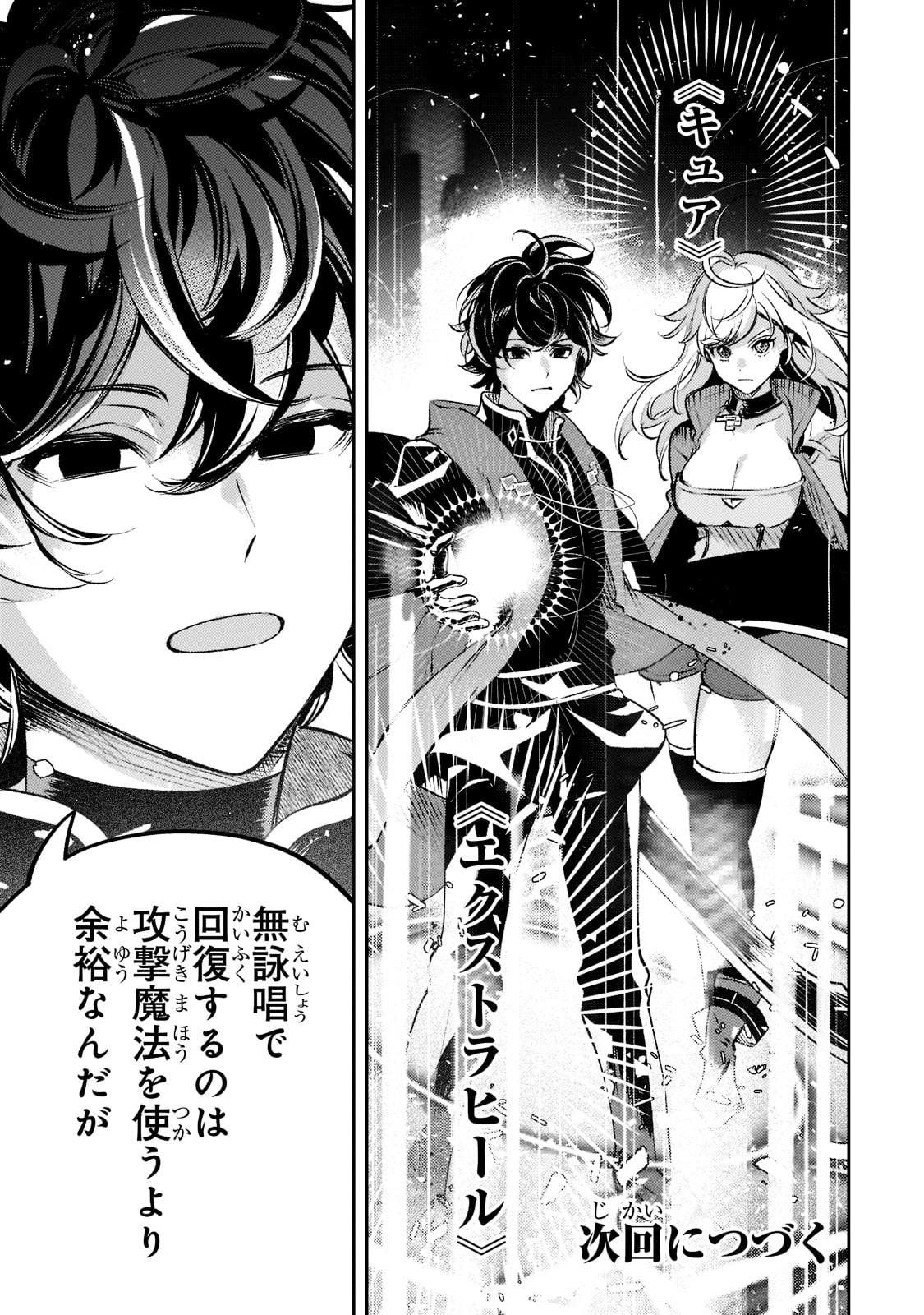 SAINT OF BLACK KITE~ THE BANISHED HEALER MASTERS DARK MAGIC WITH ABUNDANT MAGICAL POWER - raw - Chapter 14 - https://jpdd.ccdd.to/JPDD/saintofblackkitethebanishedhealermastersdarkmagicwithabundantmagicalpower/217417/jycrhyrh2qw.jpg