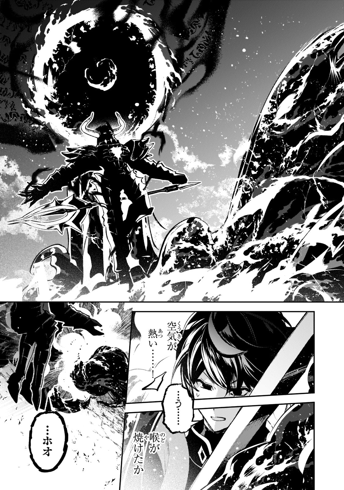 SAINT OF BLACK KITE~ THE BANISHED HEALER MASTERS DARK MAGIC WITH ABUNDANT MAGICAL POWER - raw - Chapter 14 - https://jpdd.ccdd.to/JPDD/saintofblackkitethebanishedhealermastersdarkmagicwithabundantmagicalpower/217417/krerjn3l1ei.jpg
