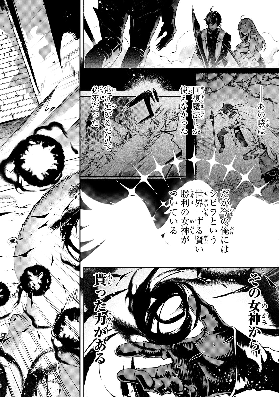 SAINT OF BLACK KITE~ THE BANISHED HEALER MASTERS DARK MAGIC WITH ABUNDANT MAGICAL POWER - raw - Chapter 14 - https://jpdd.ccdd.to/JPDD/saintofblackkitethebanishedhealermastersdarkmagicwithabundantmagicalpower/217417/m4xuzns1ocd.jpg