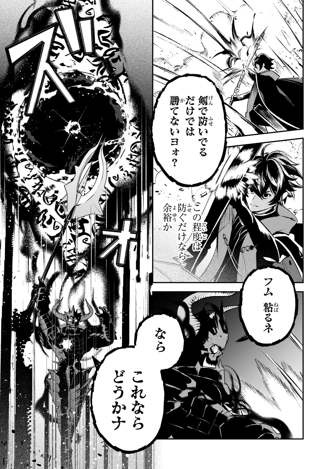 SAINT OF BLACK KITE~ THE BANISHED HEALER MASTERS DARK MAGIC WITH ABUNDANT MAGICAL POWER - raw - Chapter 14 - https://jpdd.ccdd.to/JPDD/saintofblackkitethebanishedhealermastersdarkmagicwithabundantmagicalpower/217417/odhqujf4mwh.jpg