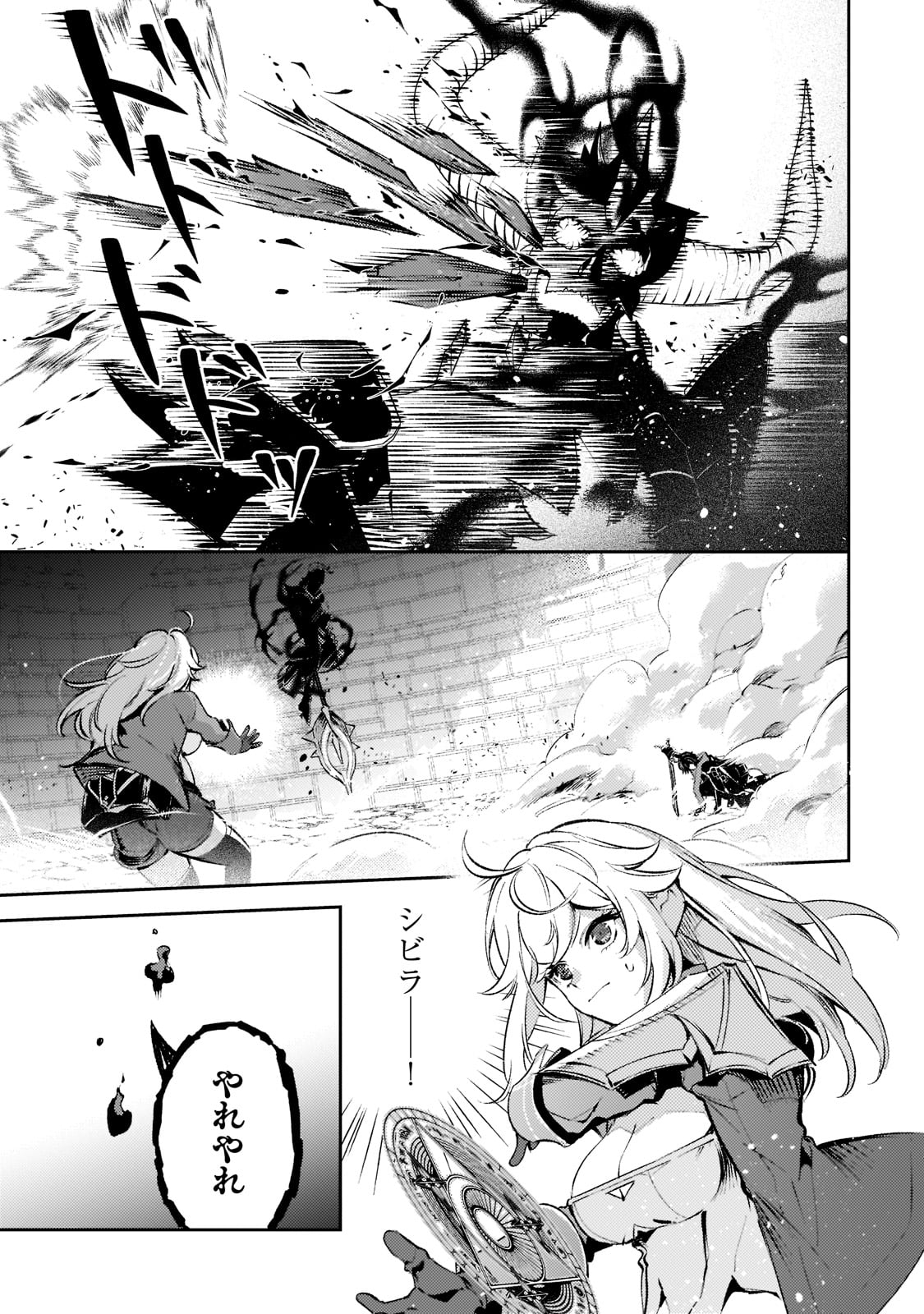 SAINT OF BLACK KITE~ THE BANISHED HEALER MASTERS DARK MAGIC WITH ABUNDANT MAGICAL POWER - raw - Chapter 14 - https://jpdd.ccdd.to/JPDD/saintofblackkitethebanishedhealermastersdarkmagicwithabundantmagicalpower/217417/qjn2yrxmc2b.jpg