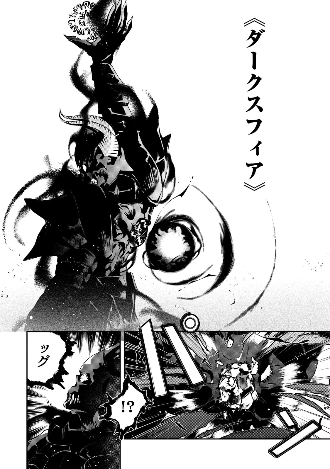 SAINT OF BLACK KITE~ THE BANISHED HEALER MASTERS DARK MAGIC WITH ABUNDANT MAGICAL POWER - raw - Chapter 14 - https://jpdd.ccdd.to/JPDD/saintofblackkitethebanishedhealermastersdarkmagicwithabundantmagicalpower/217417/qt0utb3ynzd.jpg
