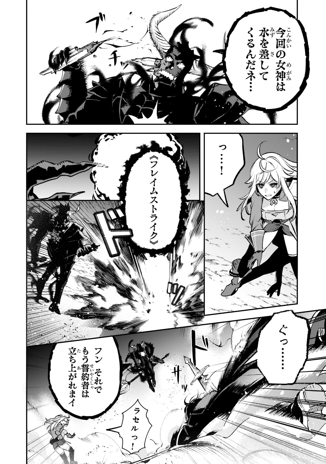 SAINT OF BLACK KITE~ THE BANISHED HEALER MASTERS DARK MAGIC WITH ABUNDANT MAGICAL POWER - raw - Chapter 14 - https://jpdd.ccdd.to/JPDD/saintofblackkitethebanishedhealermastersdarkmagicwithabundantmagicalpower/217417/u5sepnsta4h.jpg