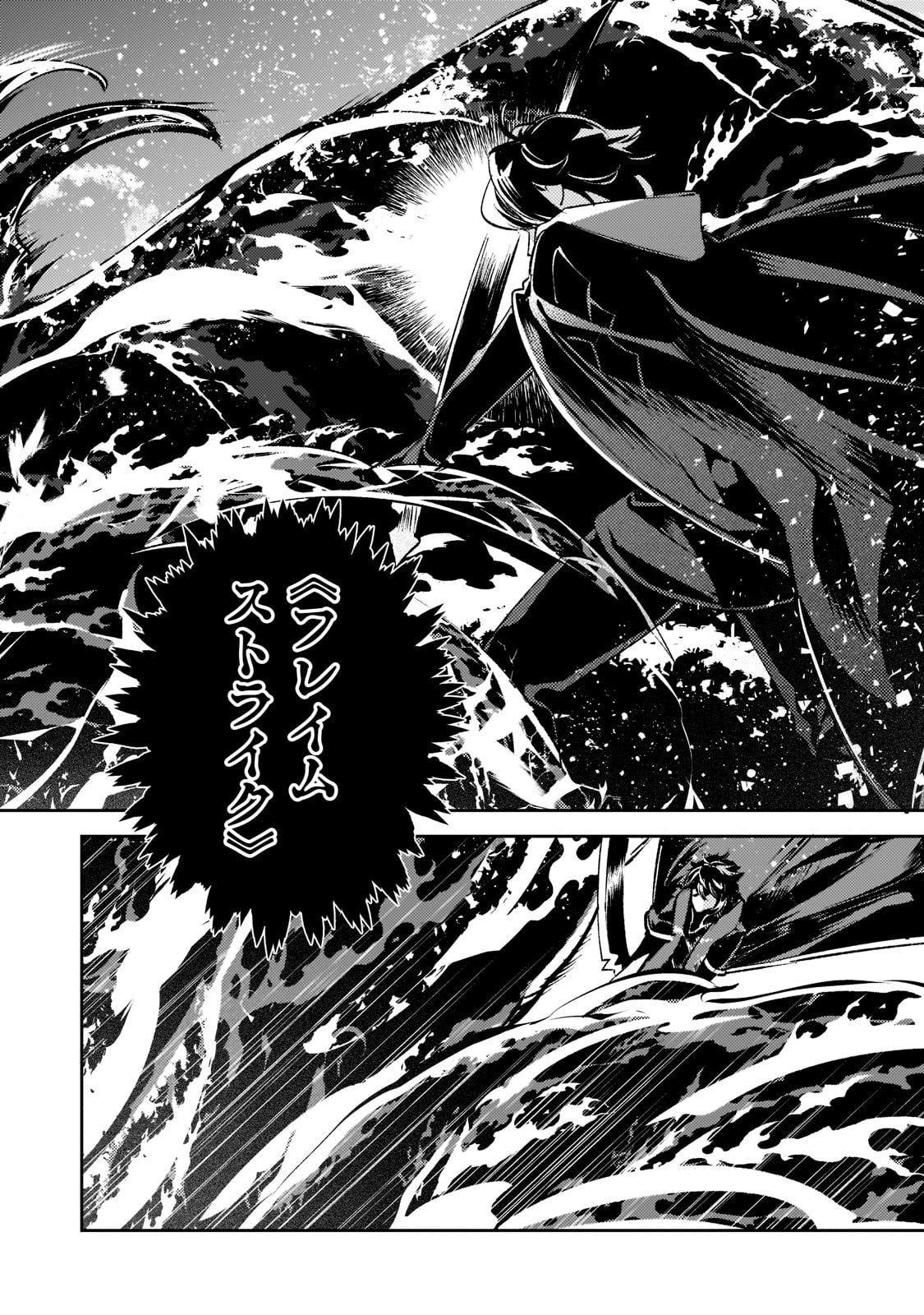 SAINT OF BLACK KITE~ THE BANISHED HEALER MASTERS DARK MAGIC WITH ABUNDANT MAGICAL POWER - raw - Chapter 14 - https://jpdd.ccdd.to/JPDD/saintofblackkitethebanishedhealermastersdarkmagicwithabundantmagicalpower/217417/v5vblrm0ehr.jpg