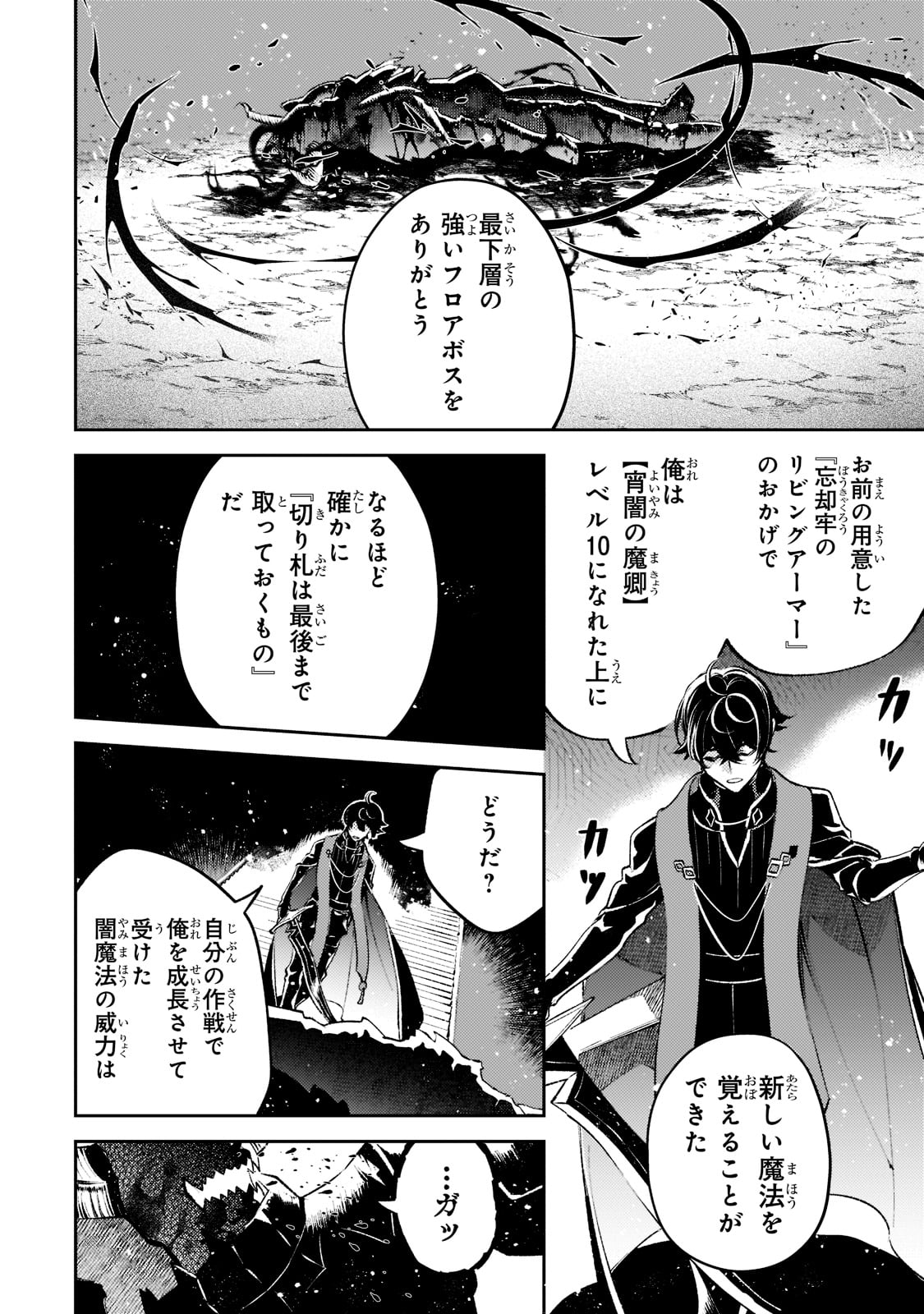 SAINT OF BLACK KITE~ THE BANISHED HEALER MASTERS DARK MAGIC WITH ABUNDANT MAGICAL POWER - raw - Chapter 15 - https://jpdd.ccdd.to/JPDD/saintofblackkitethebanishedhealermastersdarkmagicwithabundantmagicalpower/222221/02edluhvy1n.jpg