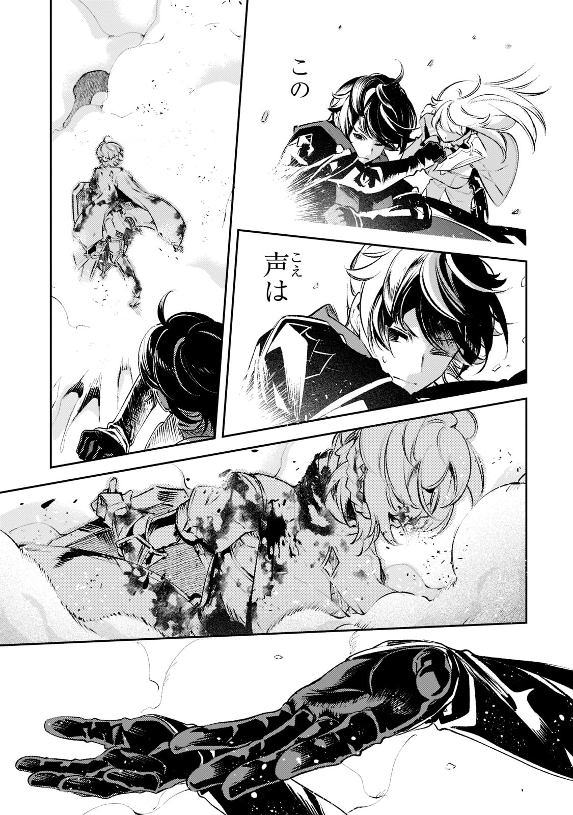 SAINT OF BLACK KITE~ THE BANISHED HEALER MASTERS DARK MAGIC WITH ABUNDANT MAGICAL POWER - raw - Chapter 15 - https://jpdd.ccdd.to/JPDD/saintofblackkitethebanishedhealermastersdarkmagicwithabundantmagicalpower/222221/0mwx0aryare.jpg