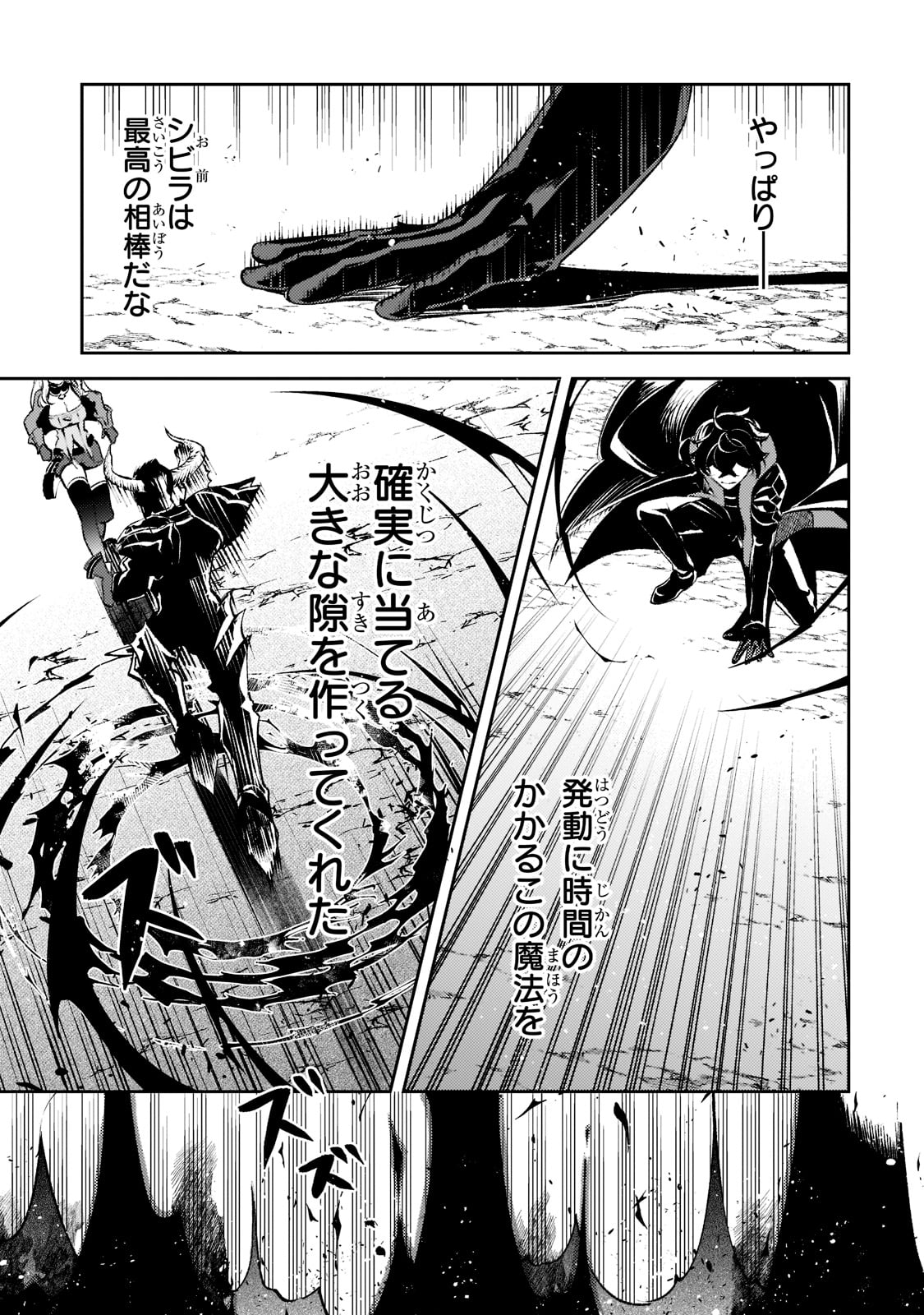 SAINT OF BLACK KITE~ THE BANISHED HEALER MASTERS DARK MAGIC WITH ABUNDANT MAGICAL POWER - raw - Chapter 15 - https://jpdd.ccdd.to/JPDD/saintofblackkitethebanishedhealermastersdarkmagicwithabundantmagicalpower/222221/34nttflwgwk.jpg