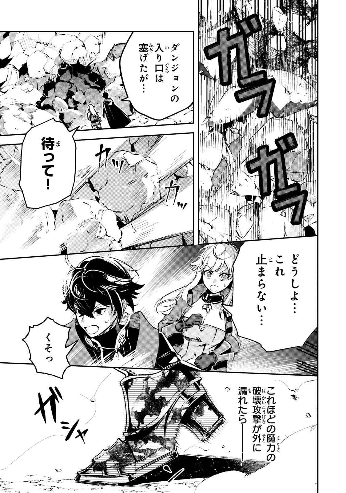 SAINT OF BLACK KITE~ THE BANISHED HEALER MASTERS DARK MAGIC WITH ABUNDANT MAGICAL POWER - raw - Chapter 15 - https://jpdd.ccdd.to/JPDD/saintofblackkitethebanishedhealermastersdarkmagicwithabundantmagicalpower/222221/53dhvngxtp3.jpg