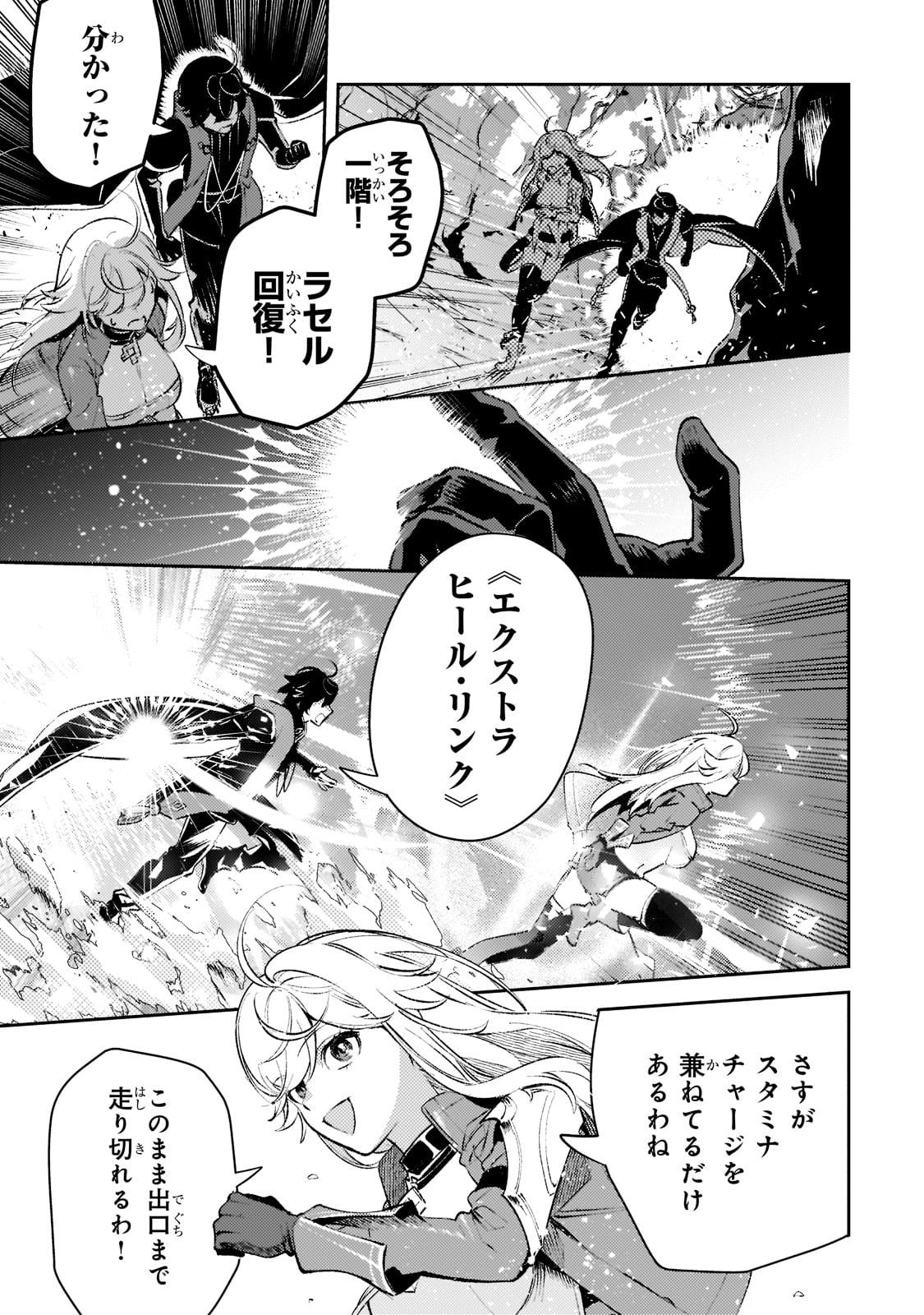 SAINT OF BLACK KITE~ THE BANISHED HEALER MASTERS DARK MAGIC WITH ABUNDANT MAGICAL POWER - raw - Chapter 15 - https://jpdd.ccdd.to/JPDD/saintofblackkitethebanishedhealermastersdarkmagicwithabundantmagicalpower/222221/agdfno30oqt.jpg