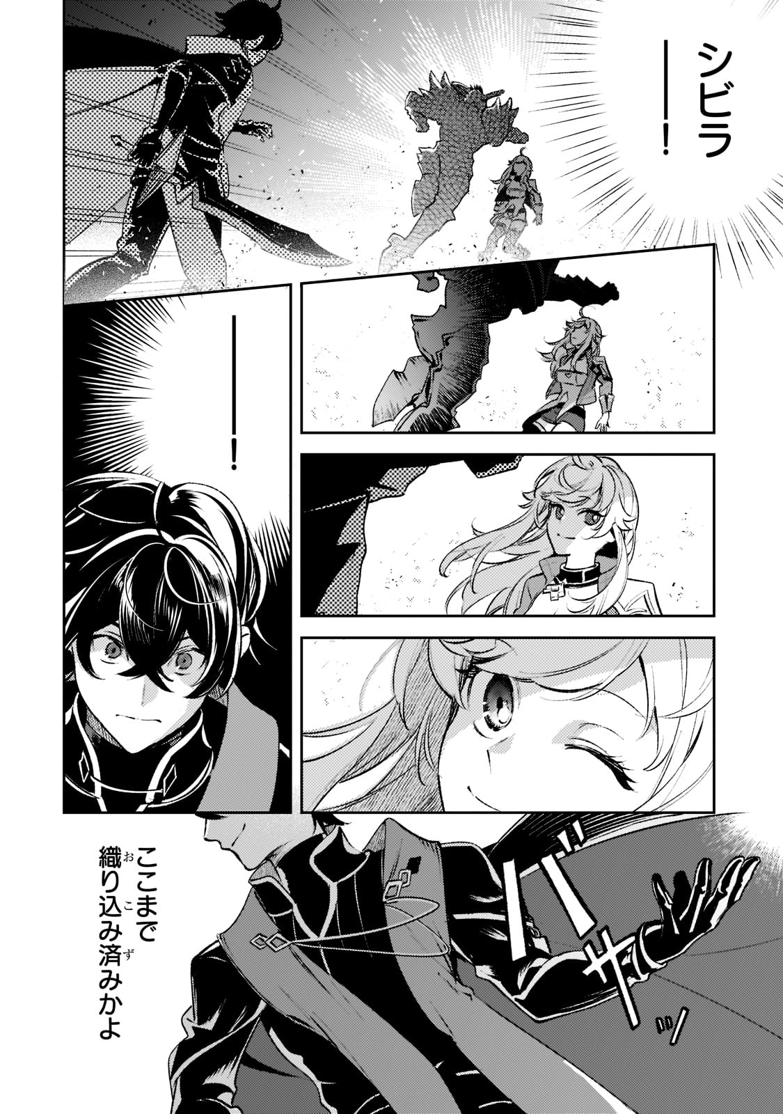 SAINT OF BLACK KITE~ THE BANISHED HEALER MASTERS DARK MAGIC WITH ABUNDANT MAGICAL POWER - raw - Chapter 15 - https://jpdd.ccdd.to/JPDD/saintofblackkitethebanishedhealermastersdarkmagicwithabundantmagicalpower/222221/fq2mmgdhq0c.jpg