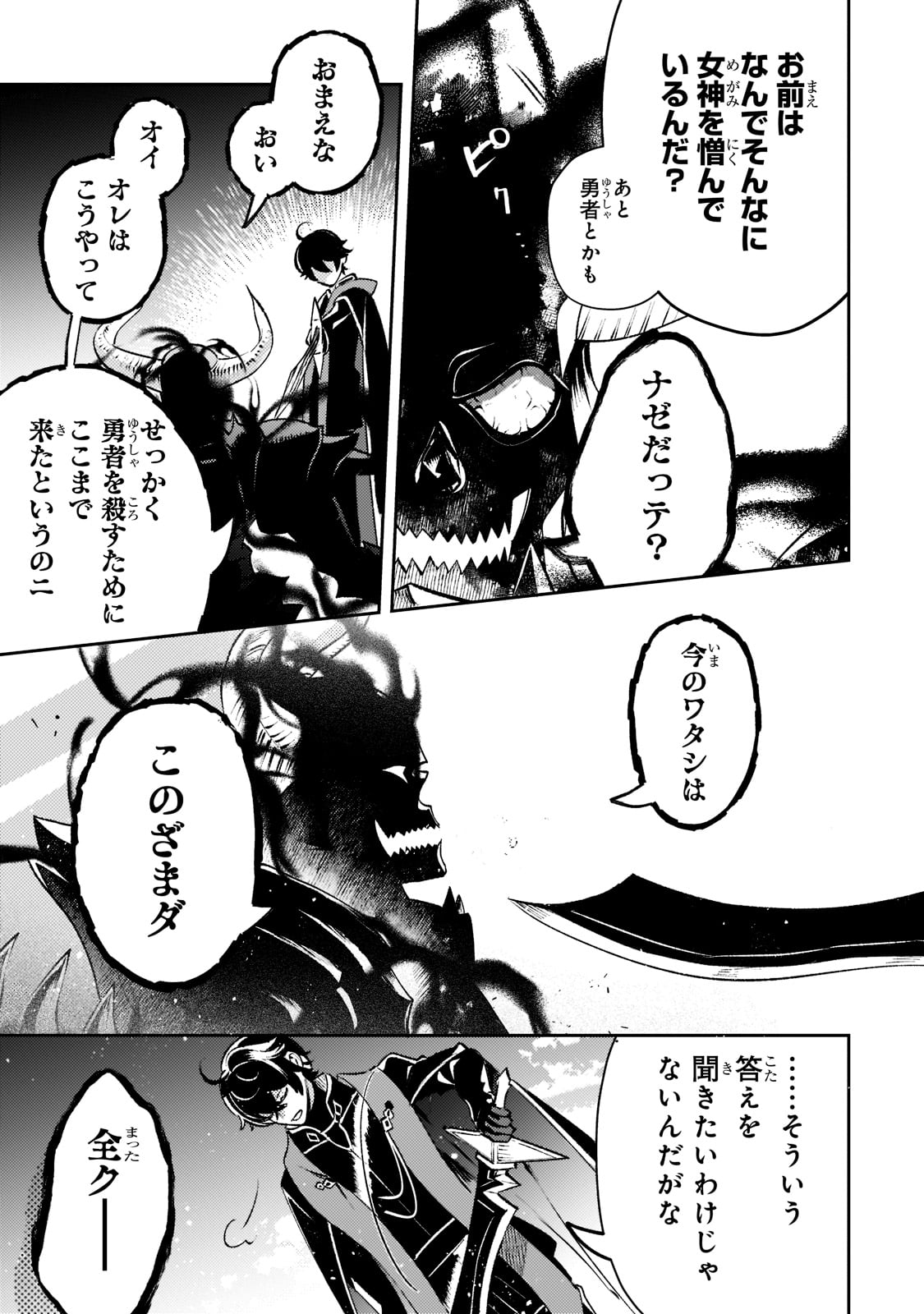 SAINT OF BLACK KITE~ THE BANISHED HEALER MASTERS DARK MAGIC WITH ABUNDANT MAGICAL POWER - raw - Chapter 15 - https://jpdd.ccdd.to/JPDD/saintofblackkitethebanishedhealermastersdarkmagicwithabundantmagicalpower/222221/gabzod3svcp.jpg