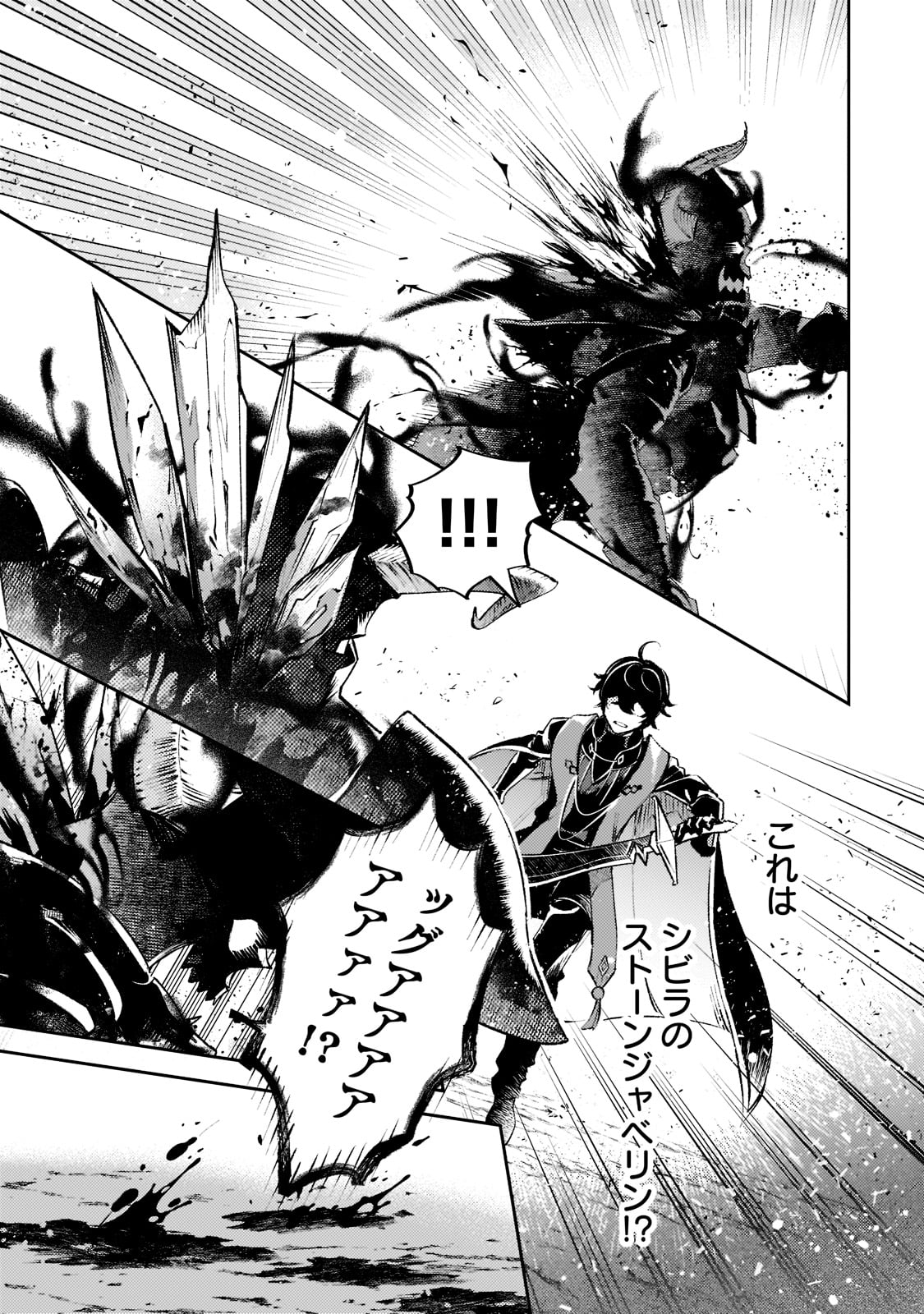 SAINT OF BLACK KITE~ THE BANISHED HEALER MASTERS DARK MAGIC WITH ABUNDANT MAGICAL POWER - raw - Chapter 15 - https://jpdd.ccdd.to/JPDD/saintofblackkitethebanishedhealermastersdarkmagicwithabundantmagicalpower/222221/iemmu2dieue.jpg