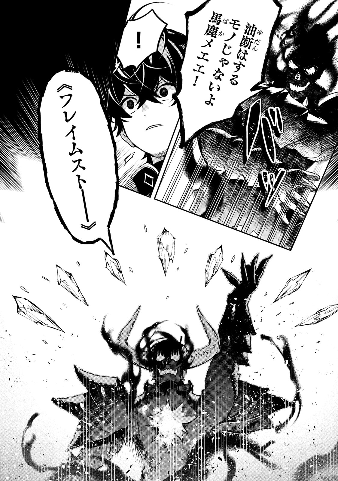 SAINT OF BLACK KITE~ THE BANISHED HEALER MASTERS DARK MAGIC WITH ABUNDANT MAGICAL POWER - raw - Chapter 15 - https://jpdd.ccdd.to/JPDD/saintofblackkitethebanishedhealermastersdarkmagicwithabundantmagicalpower/222221/iiegbaaqb41.jpg