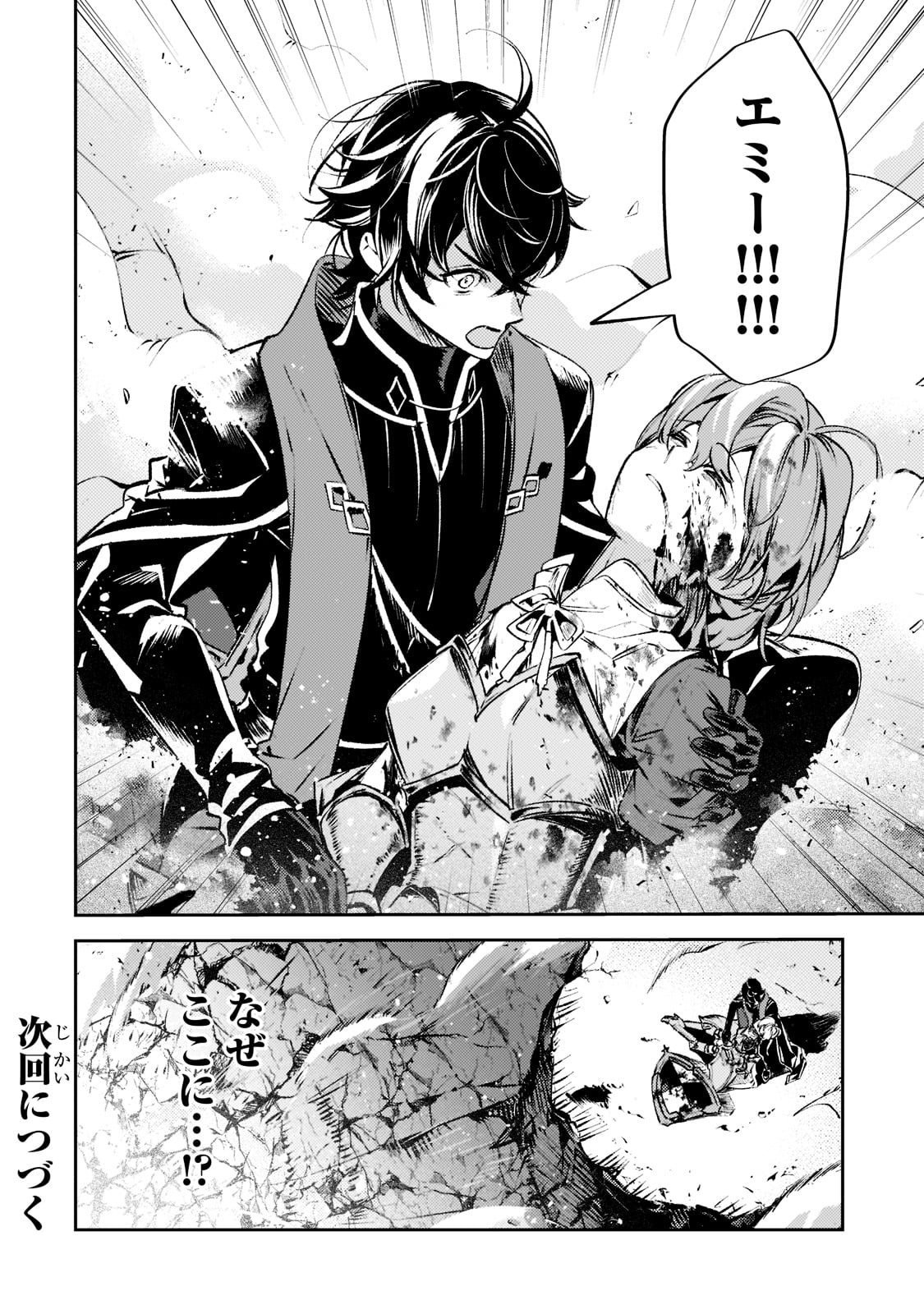 SAINT OF BLACK KITE~ THE BANISHED HEALER MASTERS DARK MAGIC WITH ABUNDANT MAGICAL POWER - raw - Chapter 15 - https://jpdd.ccdd.to/JPDD/saintofblackkitethebanishedhealermastersdarkmagicwithabundantmagicalpower/222221/pn0synjqycu.jpg